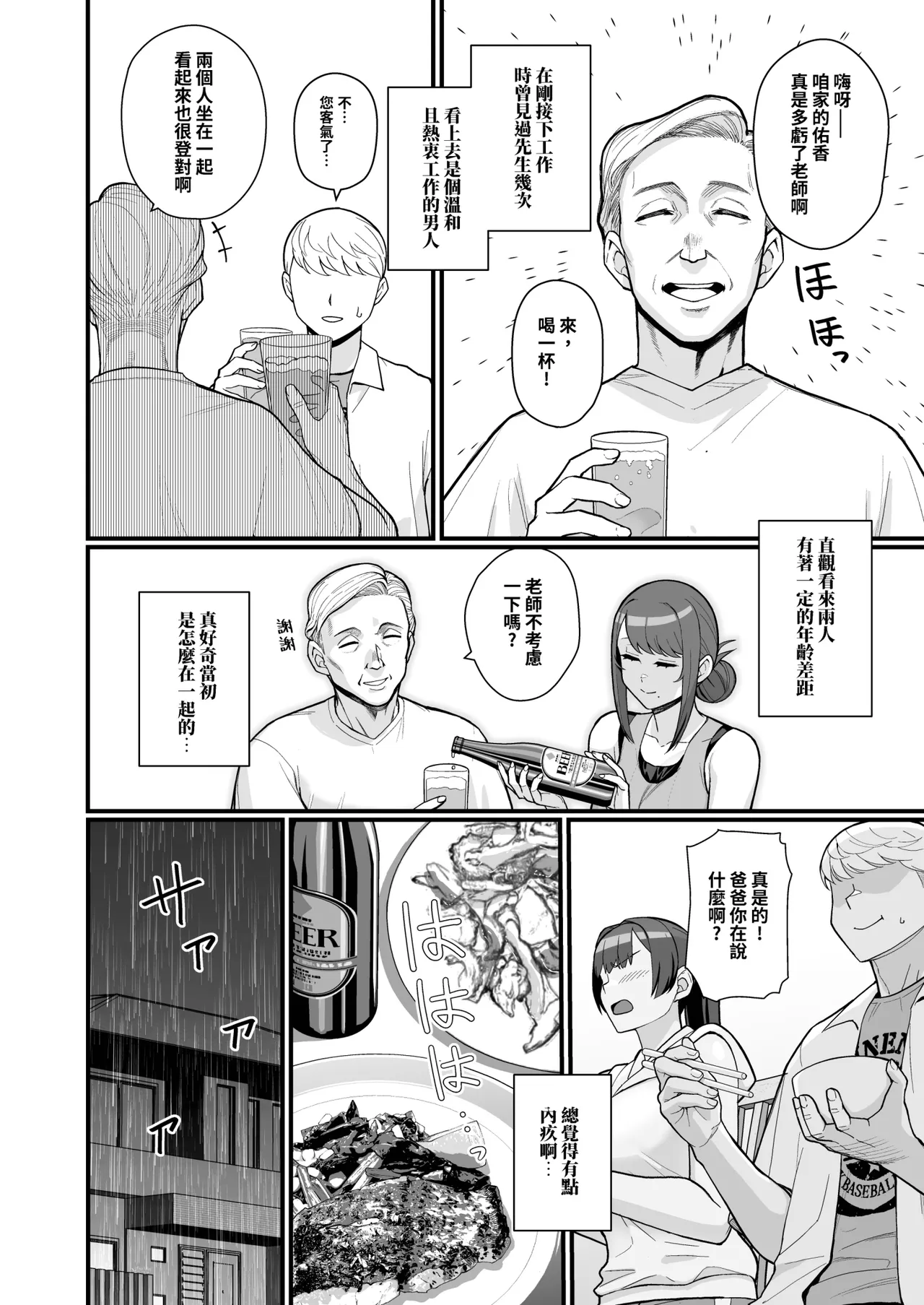 [Kayoudou (Matsuka)] Hitozuma no Jitaku ni Hakuchuu Houmon Suru Hon | 白天去太太家訪問的本 [Chinese] [Decensored] [Digital] 画像番号 28