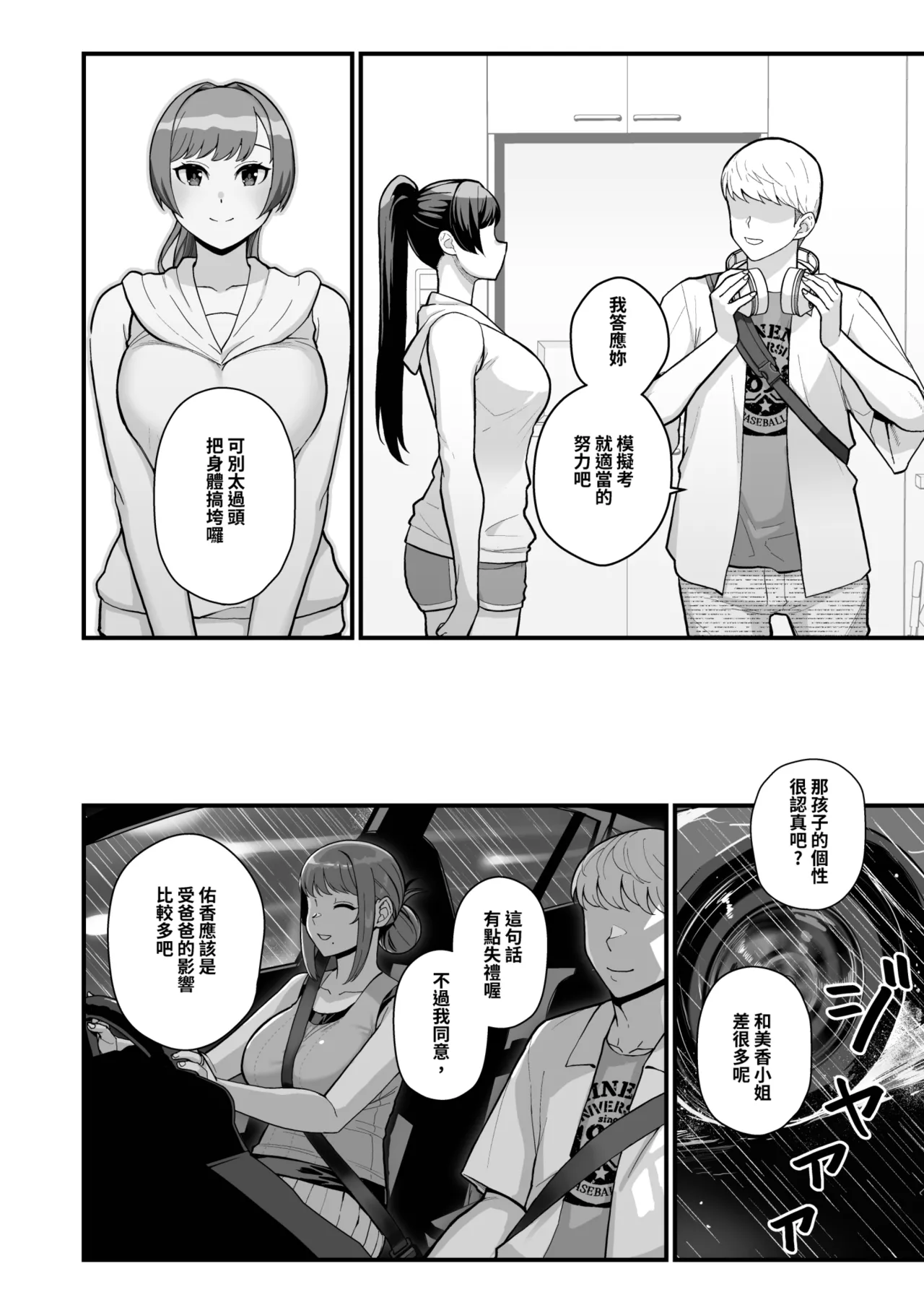 [Kayoudou (Matsuka)] Hitozuma no Jitaku ni Hakuchuu Houmon Suru Hon | 白天去太太家訪問的本 [Chinese] [Decensored] [Digital] 画像番号 30