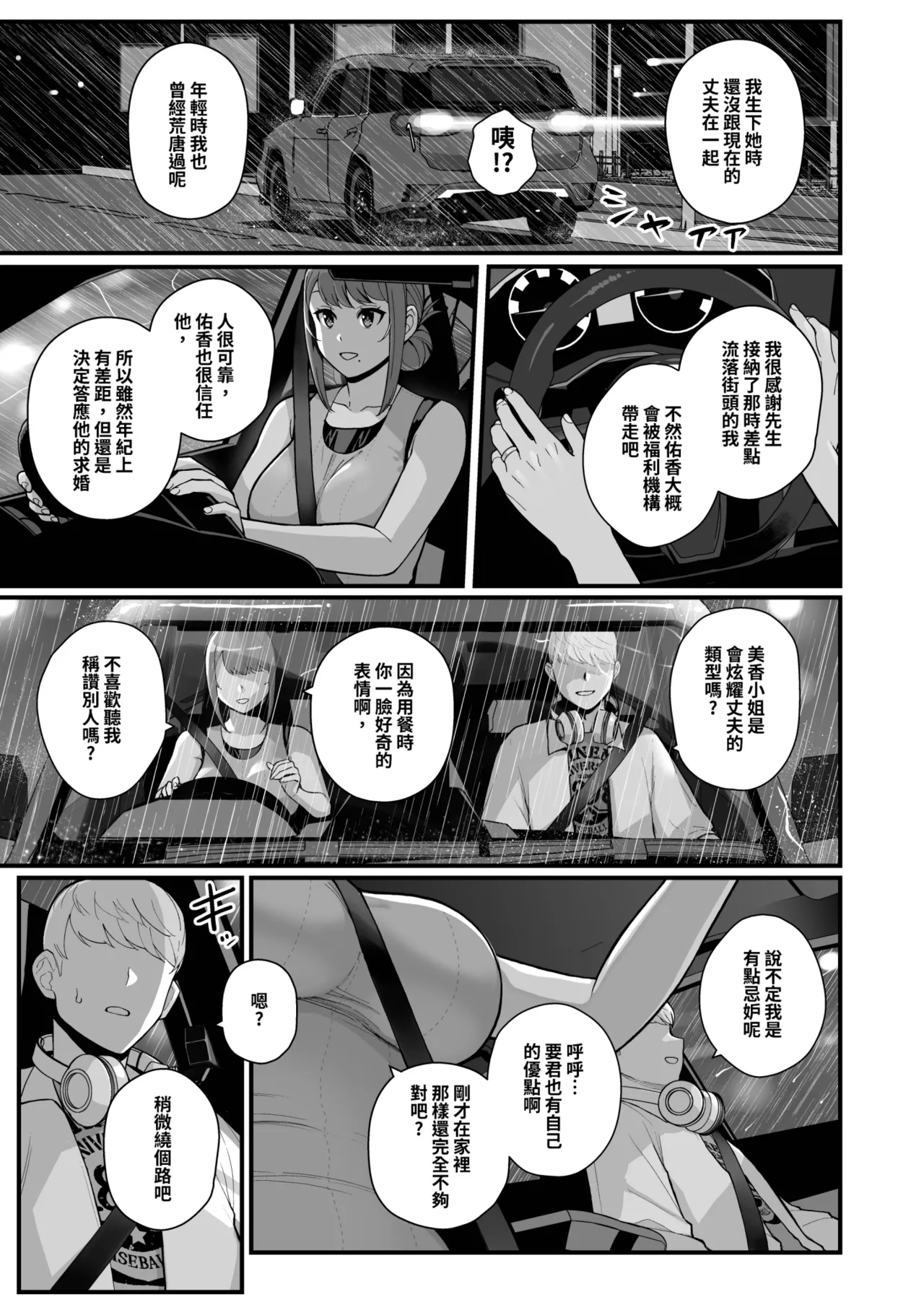 [Kayoudou (Matsuka)] Hitozuma no Jitaku ni Hakuchuu Houmon Suru Hon | 白天去太太家訪問的本 [Chinese] [Decensored] [Digital] 画像番号 31