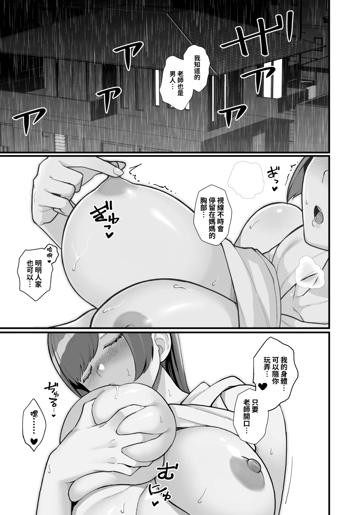 [Kayoudou (Matsuka)] Hitozuma no Jitaku ni Hakuchuu Houmon Suru Hon | 白天去太太家訪問的本 [Chinese] [Decensored] [Digital] 画像番号 41