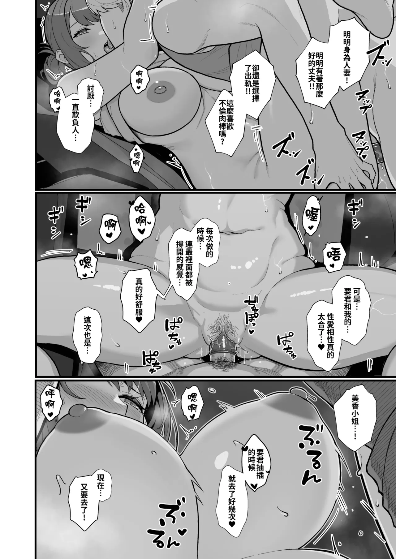 [Kayoudou (Matsuka)] Hitozuma no Jitaku ni Hakuchuu Houmon Suru Hon | 白天去太太家訪問的本 [Chinese] [Decensored] [Digital] 画像番号 42