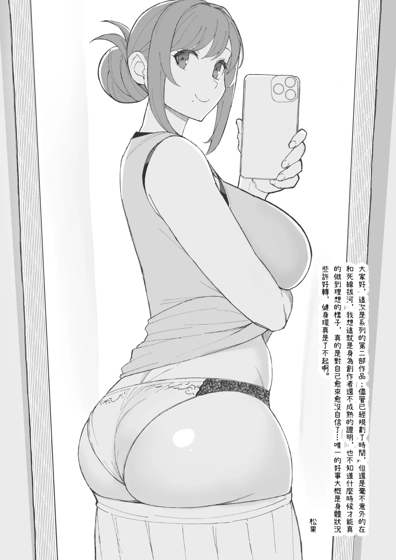 [Kayoudou (Matsuka)] Hitozuma no Jitaku ni Hakuchuu Houmon Suru Hon | 白天去太太家訪問的本 [Chinese] [Decensored] [Digital] 画像番号 52