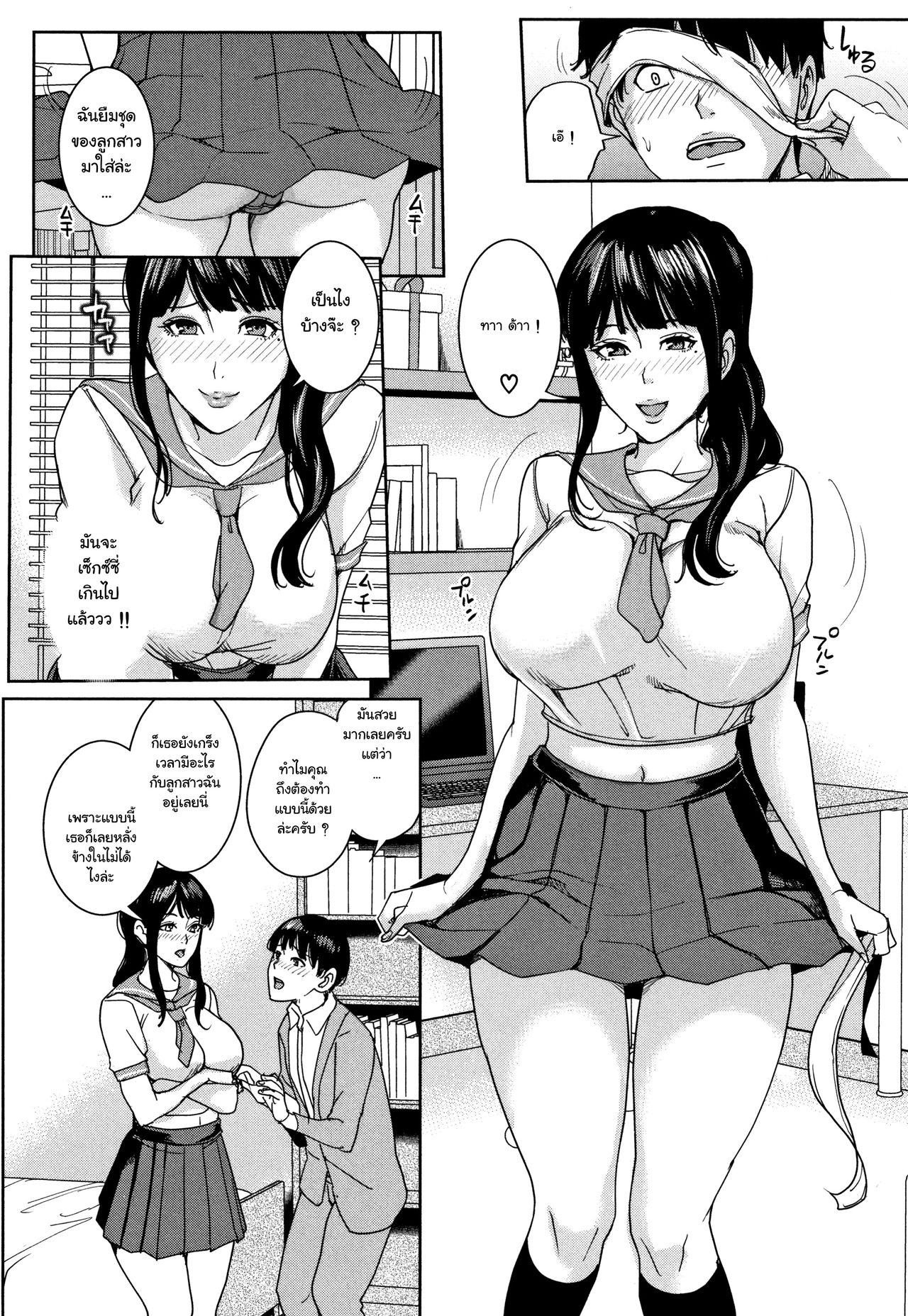 [Maimu-Maimu] Kanojo no Mama to Fuuzoku de... ch.2 [Digital] [Thai ภาษาไทย] [แมวหง่าวเฮนไต] image number 8