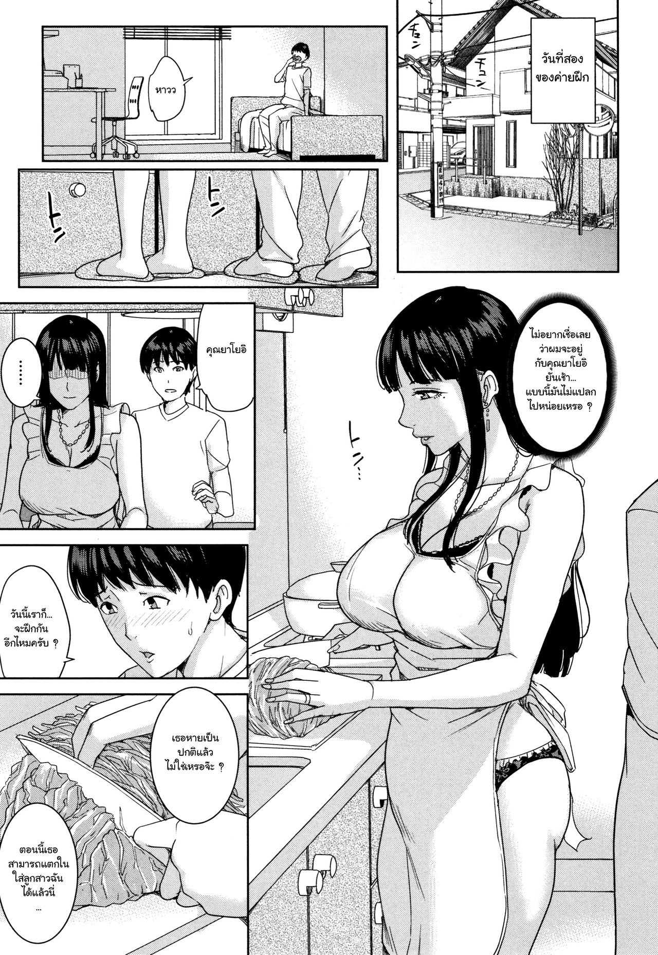 [Maimu-Maimu] Kanojo no Mama to Fuuzoku de... ch.2 [Digital] [Thai ภาษาไทย] [แมวหง่าวเฮนไต] image number 17