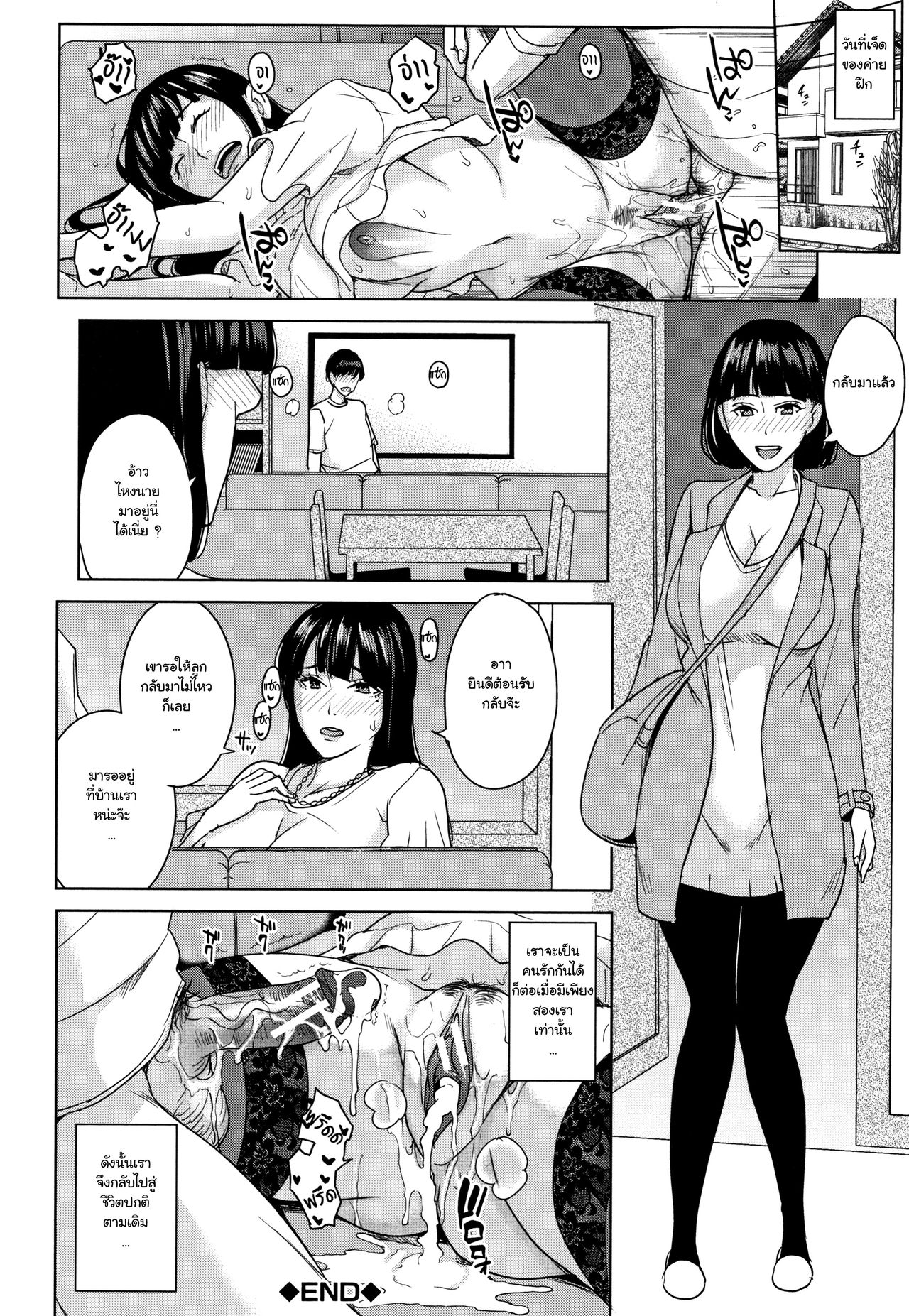 [Maimu-Maimu] Kanojo no Mama to Fuuzoku de... ch.2 [Digital] [Thai ภาษาไทย] [แมวหง่าวเฮนไต] image number 30