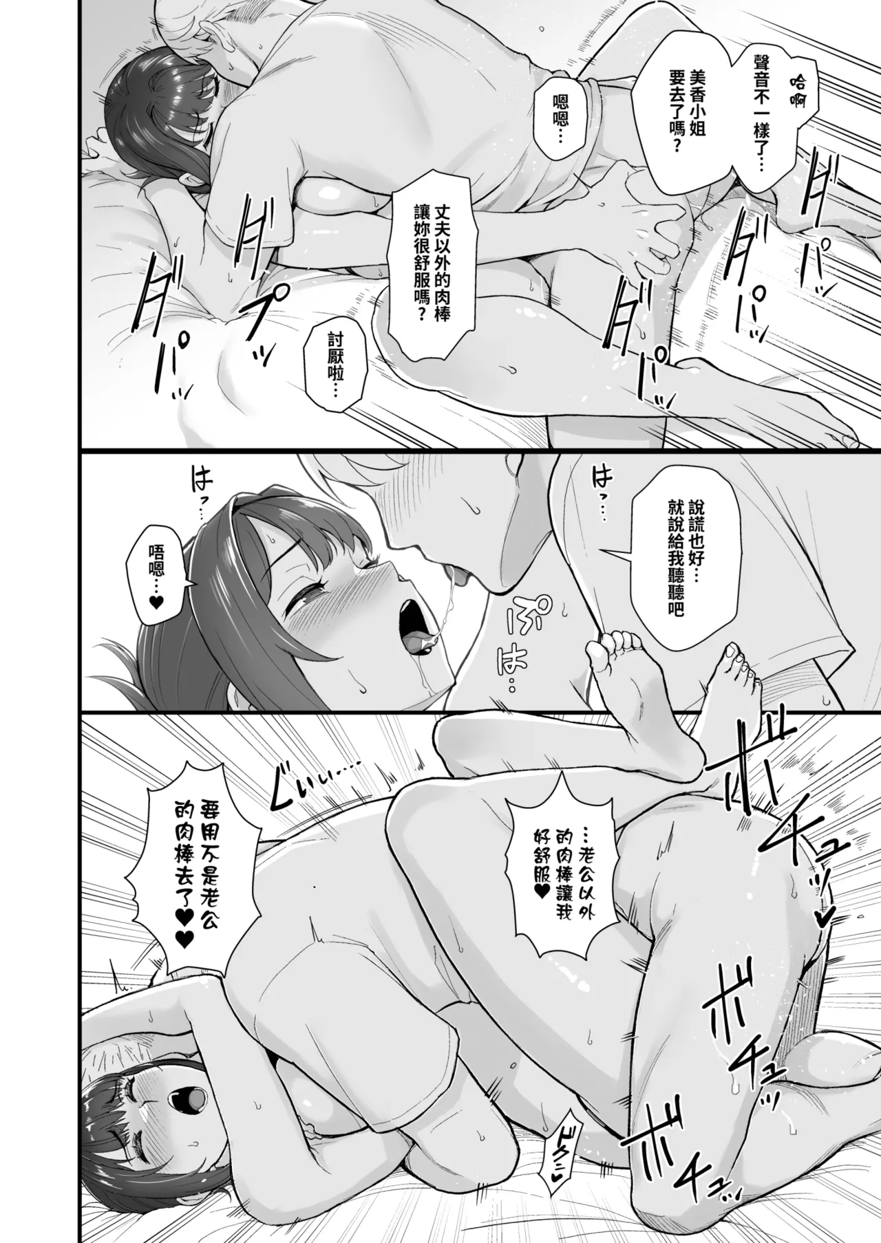 [Kayoudou (Matsuka)] Hitozuma to Hiruma kara Date suru Hon | 在白天和太太約會的本 [Chinese] [Decensored] [Digital] 이미지 번호 14