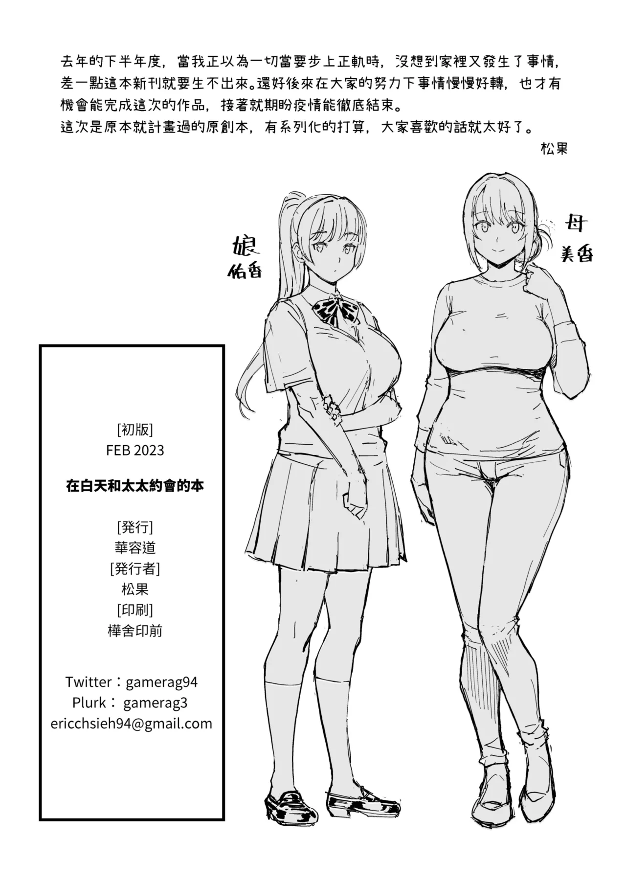 [Kayoudou (Matsuka)] Hitozuma to Hiruma kara Date suru Hon | 在白天和太太約會的本 [Chinese] [Decensored] [Digital] 이미지 번호 22