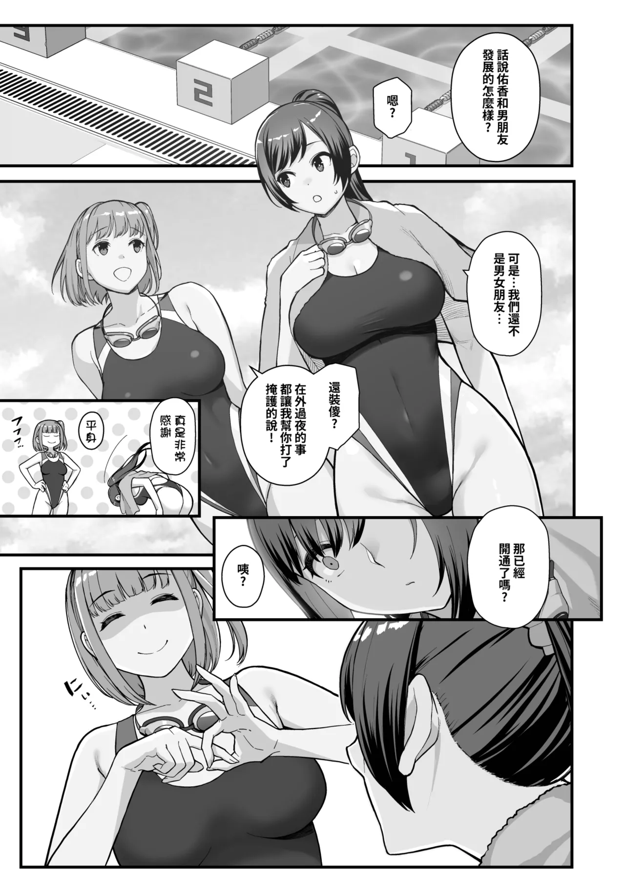 [Kayoudou (Matsuka)] LoveHo de Date Kabegoshi ni Oyako to Sorezore 〇〇 suru Hon "Zenpen"  | 情人旅館的約會 隔著一道牆分別與母女○○的本【前篇】 [Chinese] [Decensored] [Digital] imagen número 5