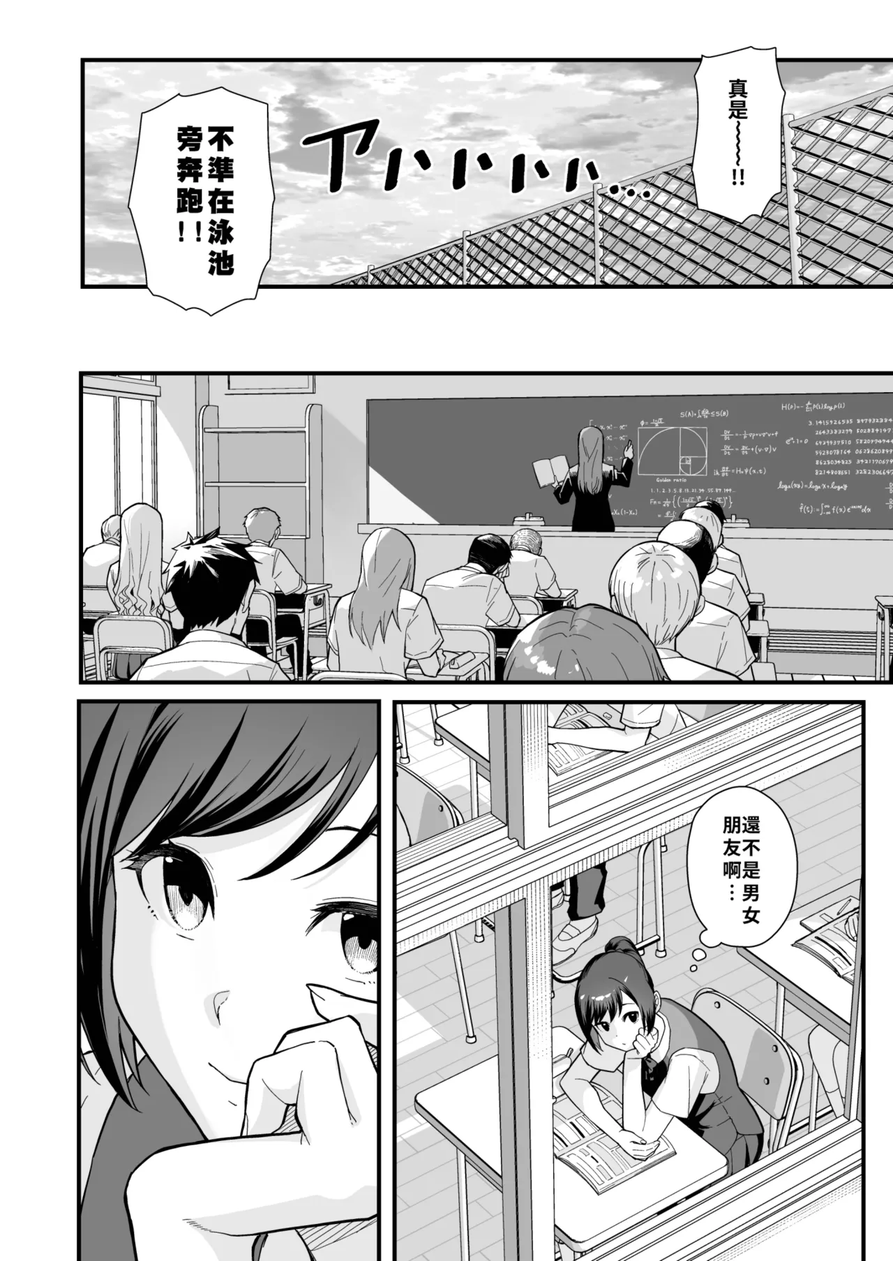 [Kayoudou (Matsuka)] LoveHo de Date Kabegoshi ni Oyako to Sorezore 〇〇 suru Hon "Zenpen"  | 情人旅館的約會 隔著一道牆分別與母女○○的本【前篇】 [Chinese] [Decensored] [Digital] imagen número 6