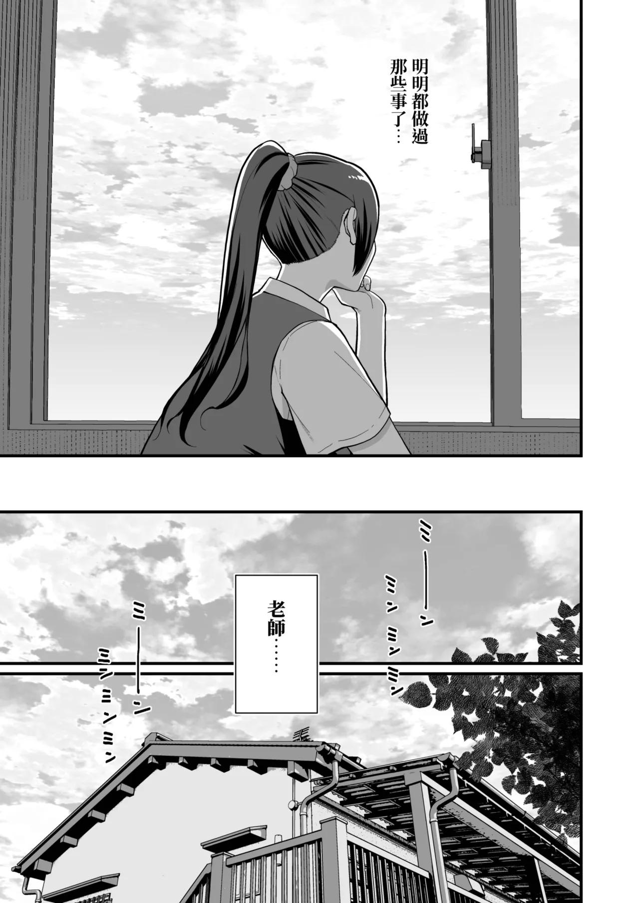 [Kayoudou (Matsuka)] LoveHo de Date Kabegoshi ni Oyako to Sorezore 〇〇 suru Hon "Zenpen"  | 情人旅館的約會 隔著一道牆分別與母女○○的本【前篇】 [Chinese] [Decensored] [Digital] imagen número 7