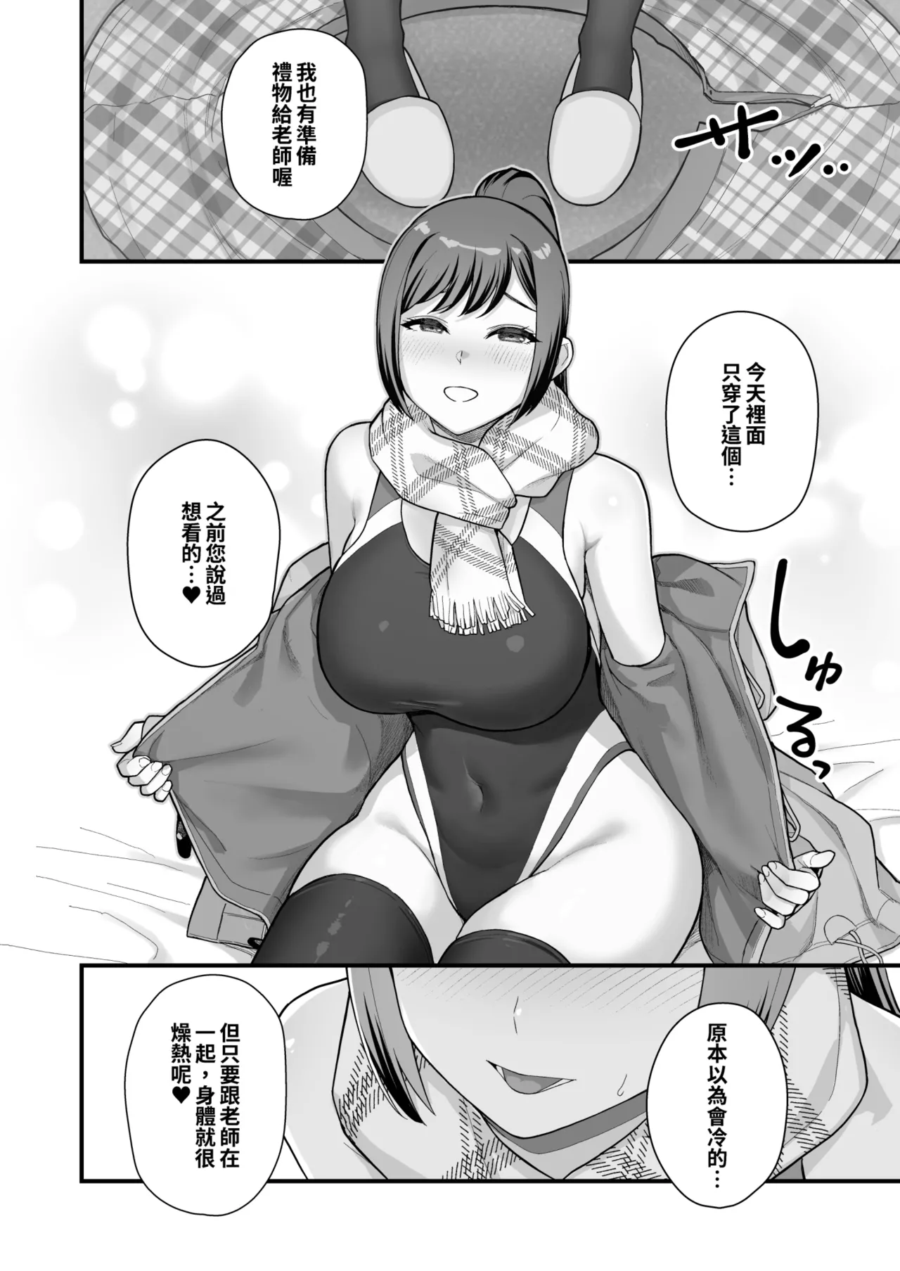 [Kayoudou (Matsuka)] LoveHo de Date Kabegoshi ni Oyako to Sorezore 〇〇 suru Hon "Zenpen"  | 情人旅館的約會 隔著一道牆分別與母女○○的本【前篇】 [Chinese] [Decensored] [Digital] imagen número 26