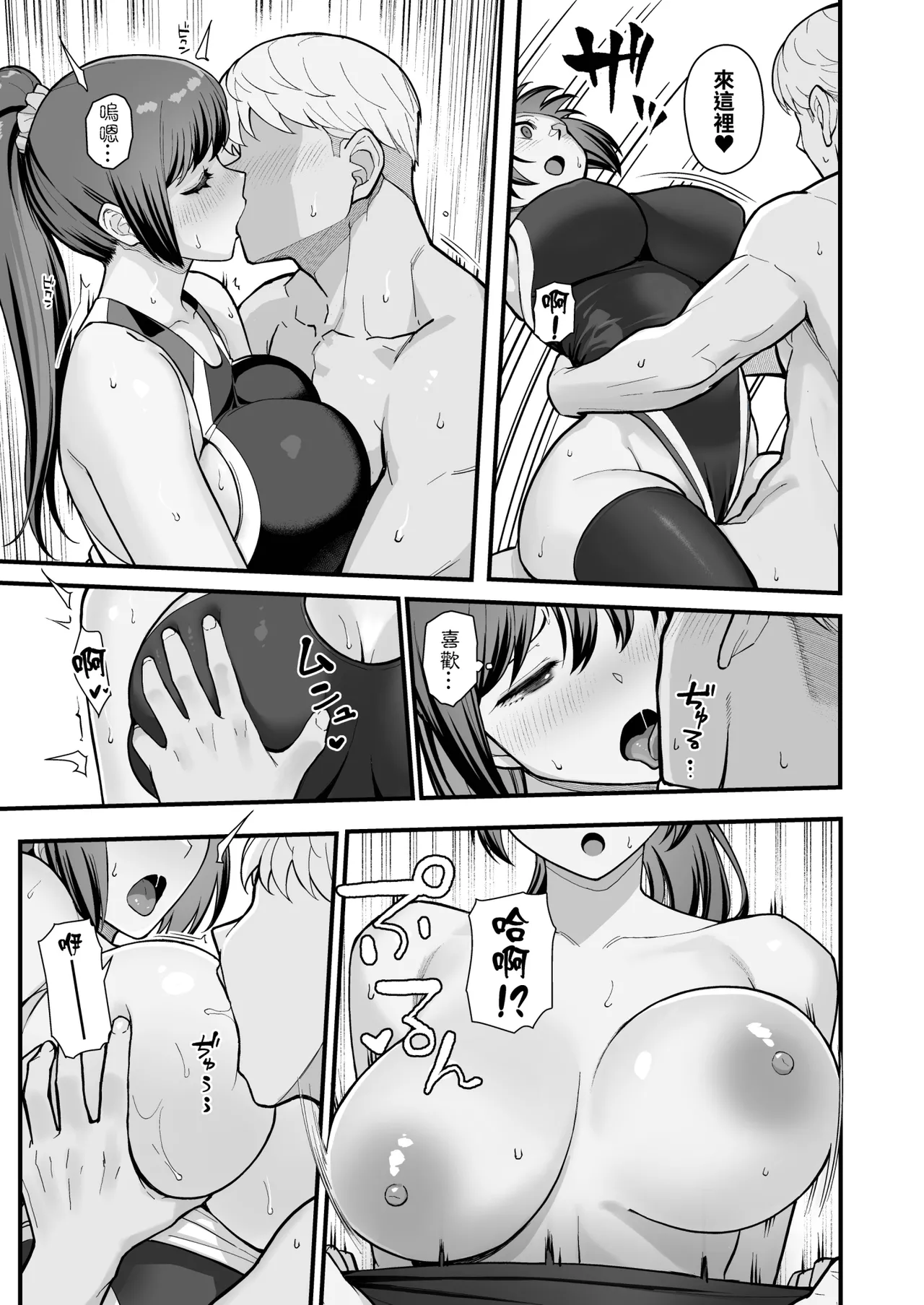 [Kayoudou (Matsuka)] LoveHo de Date Kabegoshi ni Oyako to Sorezore 〇〇 suru Hon "Zenpen"  | 情人旅館的約會 隔著一道牆分別與母女○○的本【前篇】 [Chinese] [Decensored] [Digital] imagen número 31