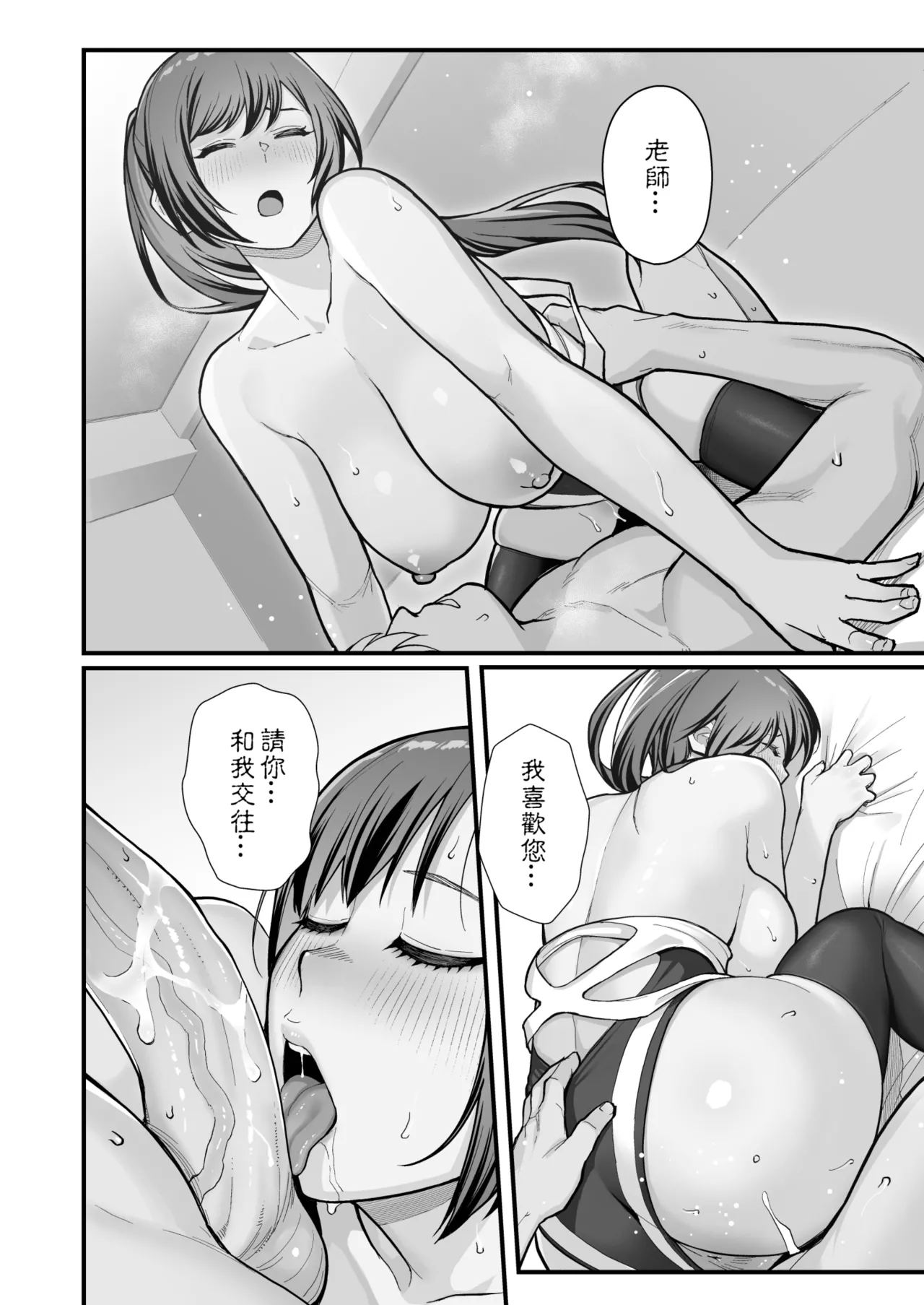 [Kayoudou (Matsuka)] LoveHo de Date Kabegoshi ni Oyako to Sorezore 〇〇 suru Hon "Zenpen"  | 情人旅館的約會 隔著一道牆分別與母女○○的本【前篇】 [Chinese] [Decensored] [Digital] imagen número 36