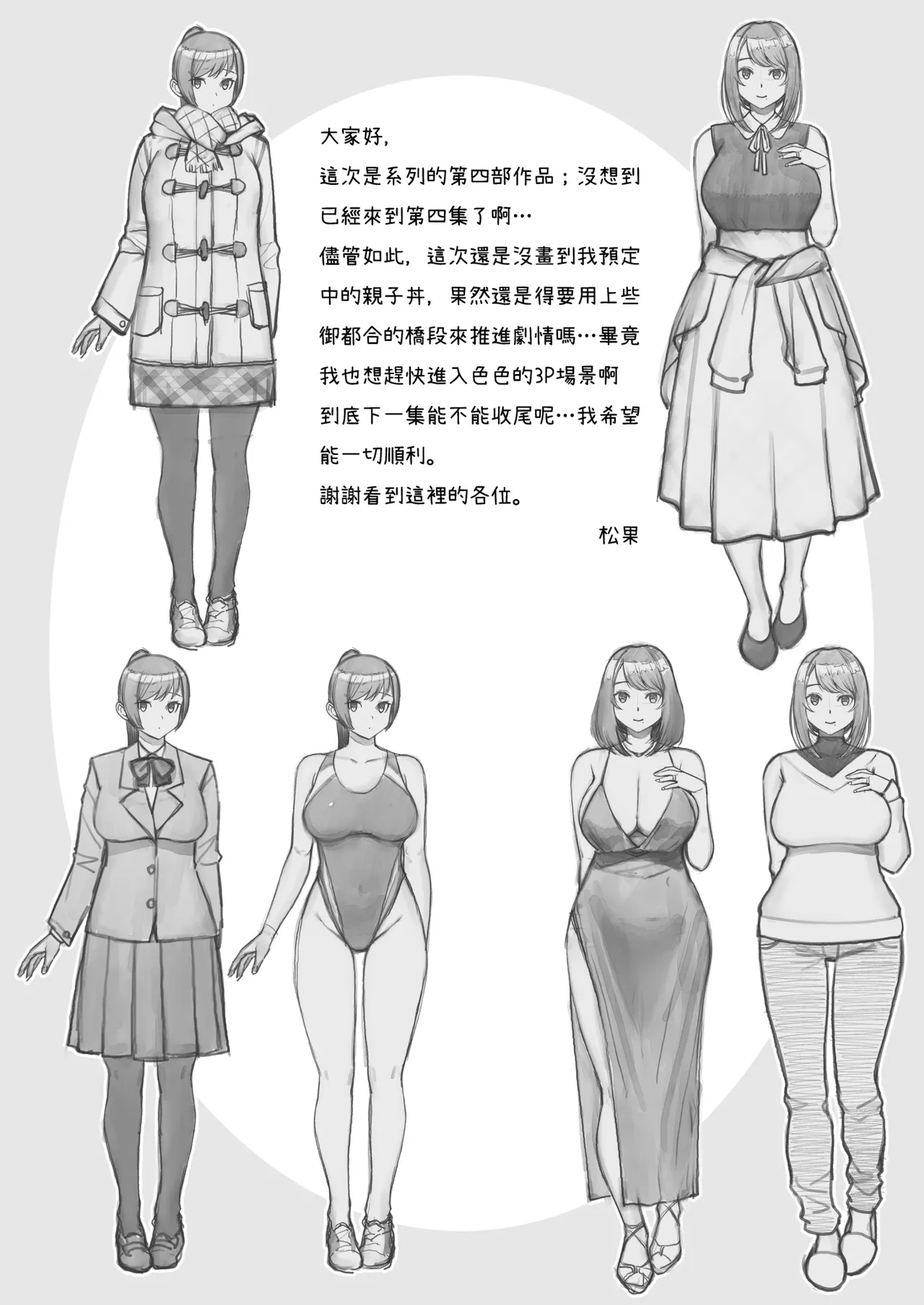 [Kayoudou (Matsuka)] LoveHo de Date Kabegoshi ni Oyako to Sorezore 〇〇 suru Hon "Zenpen"  | 情人旅館的約會 隔著一道牆分別與母女○○的本【前篇】 [Chinese] [Decensored] [Digital] imagen número 42