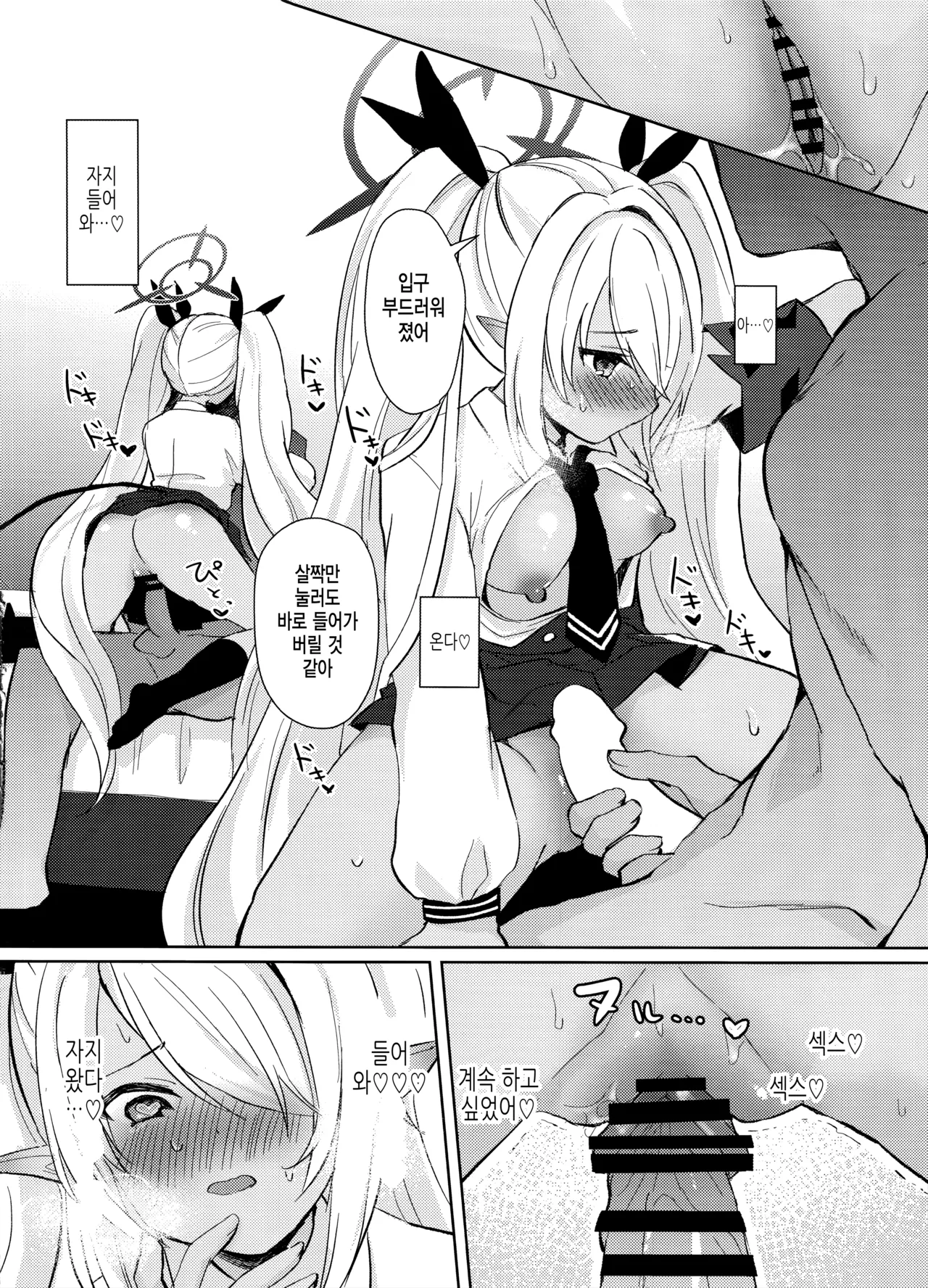 (C106) [Miracle Syrup (Shitimirin)] 30 Nikkan Kinyoku Shiteiru Iori to, | 30일간 금욕하는 이오리와, (Blue Archive) [Korean] 图片编号 15