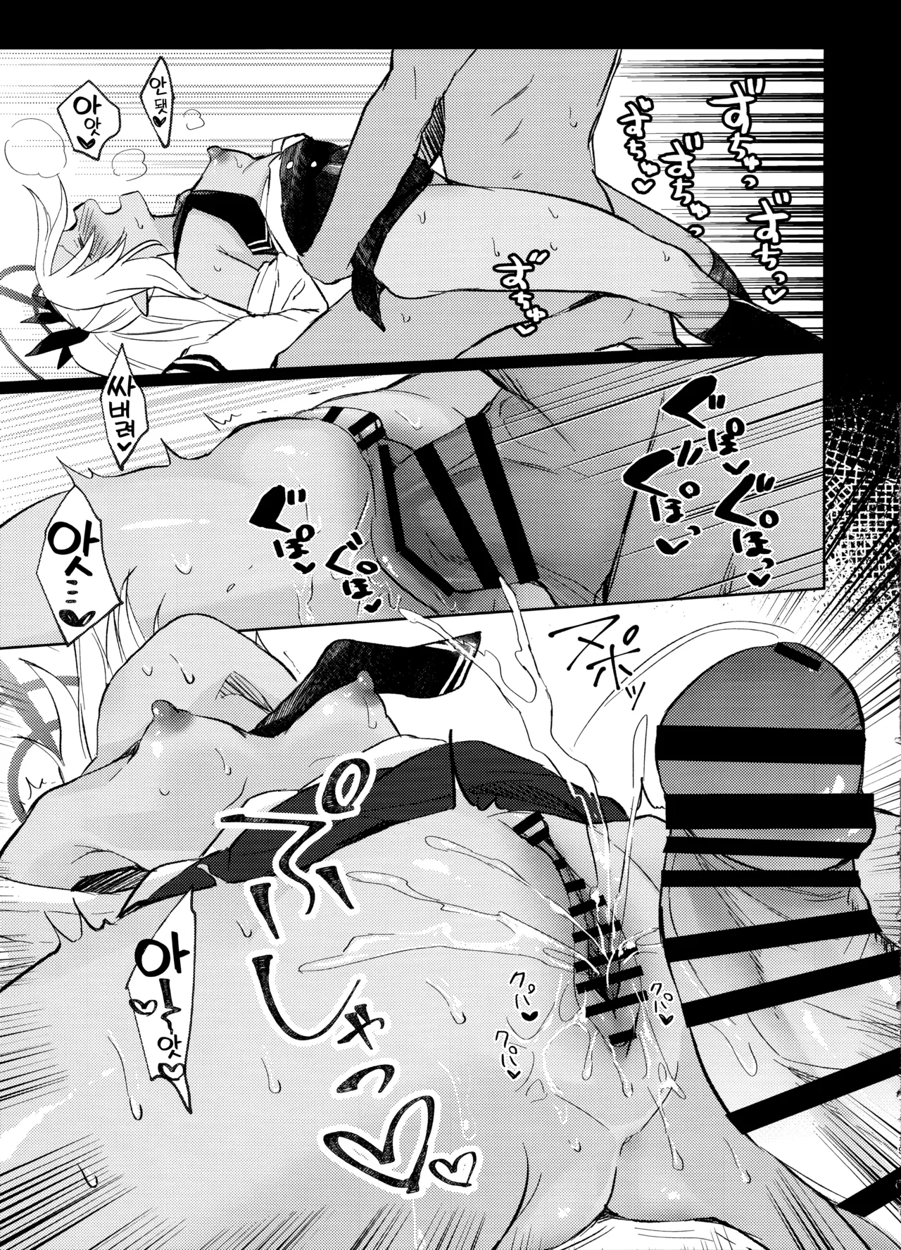 (C106) [Miracle Syrup (Shitimirin)] 30 Nikkan Kinyoku Shiteiru Iori to, | 30일간 금욕하는 이오리와, (Blue Archive) [Korean] 图片编号 18