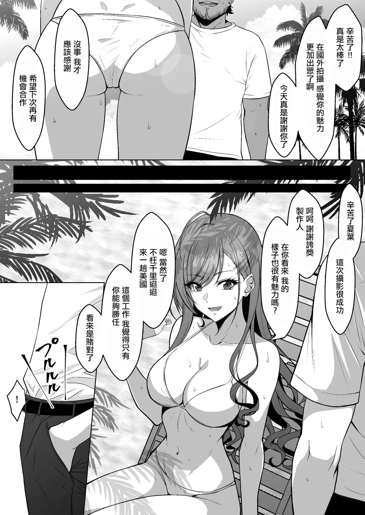 [Eruu] Arisugawa Natsuha no Jyuunan (THE iDOLM@STER: Shiny Colors) [Chinese] image number 2