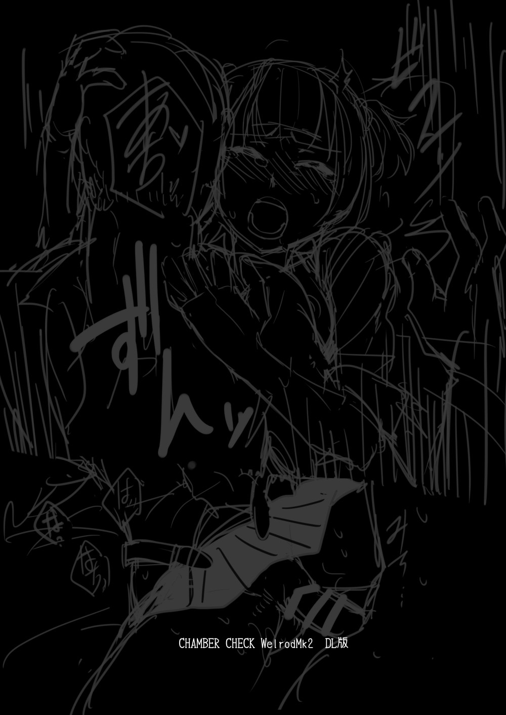 [Kougun Nisshi (Did)] CHAMBER CHECK Welrod Mk2 (Girls' Frontline) [Chinese] [Digital] image number 2