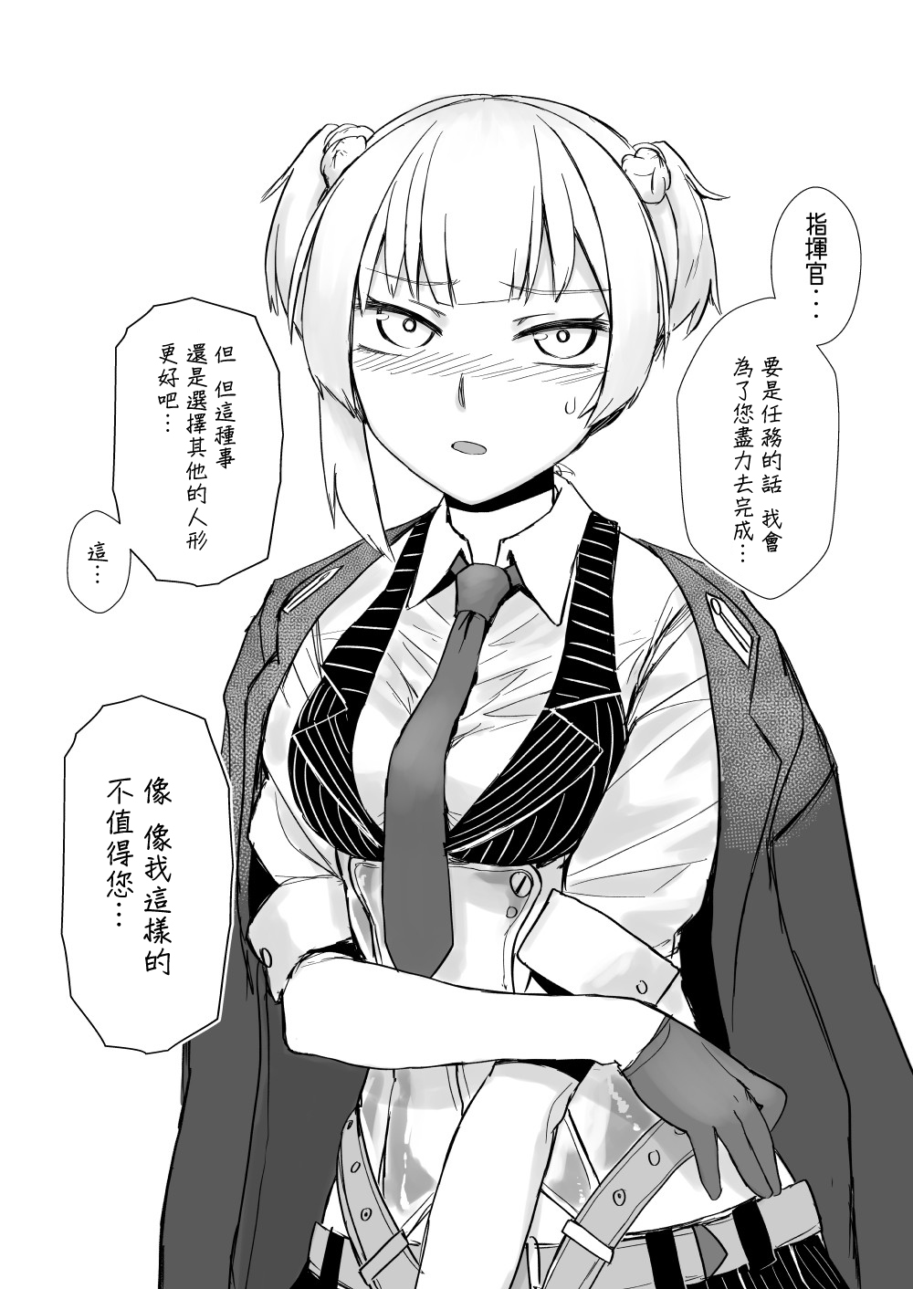 [Kougun Nisshi (Did)] CHAMBER CHECK Welrod Mk2 (Girls' Frontline) [Chinese] [Digital] image number 3