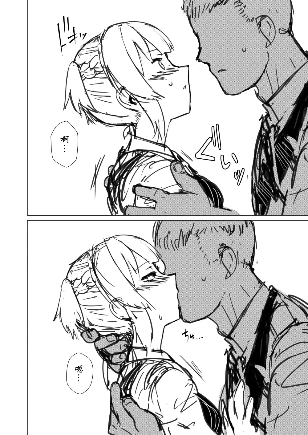 [Kougun Nisshi (Did)] CHAMBER CHECK Welrod Mk2 (Girls' Frontline) [Chinese] [Digital] image number 4