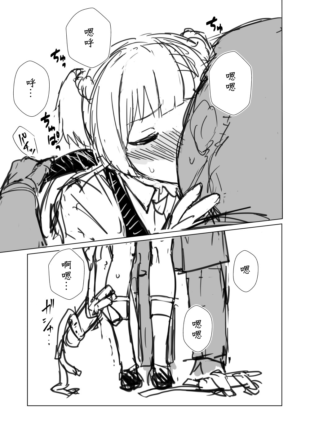 [Kougun Nisshi (Did)] CHAMBER CHECK Welrod Mk2 (Girls' Frontline) [Chinese] [Digital] image number 5