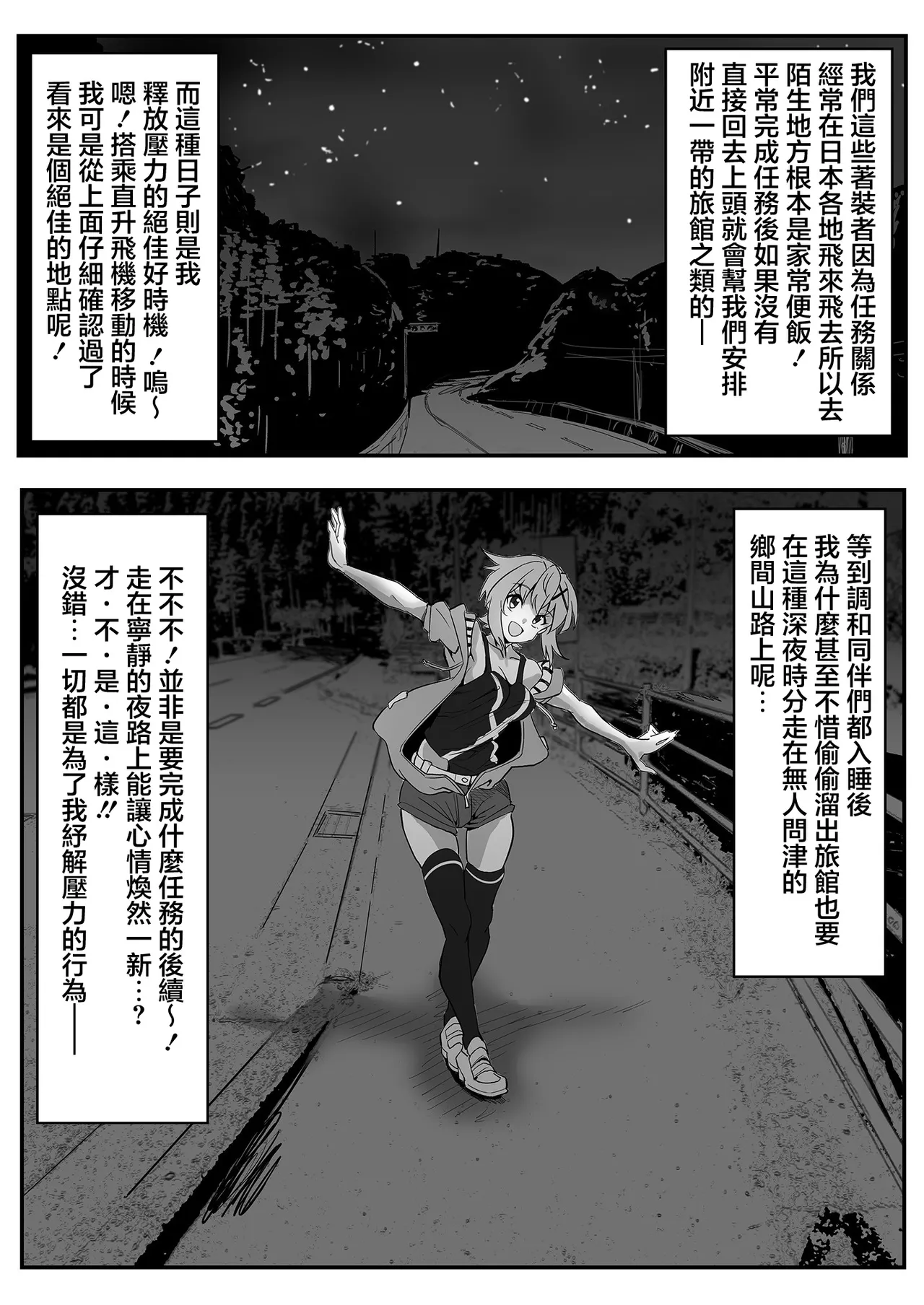 (C99) [Denshiko! (Outotsu Den)] Kiri-chan no Sanchuu Conveni Roshutsu Quest (Senki Zesshou Symphogear) [Chinese] image number 3