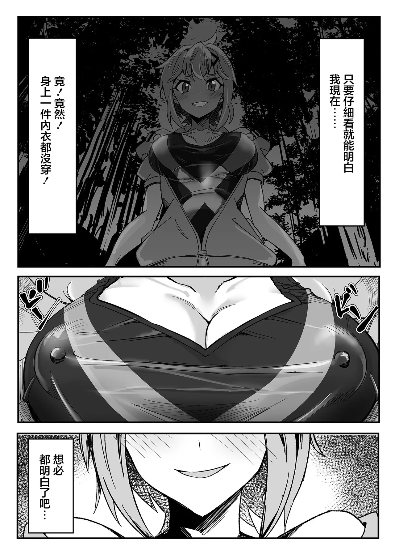 (C99) [Denshiko! (Outotsu Den)] Kiri-chan no Sanchuu Conveni Roshutsu Quest (Senki Zesshou Symphogear) [Chinese] image number 4