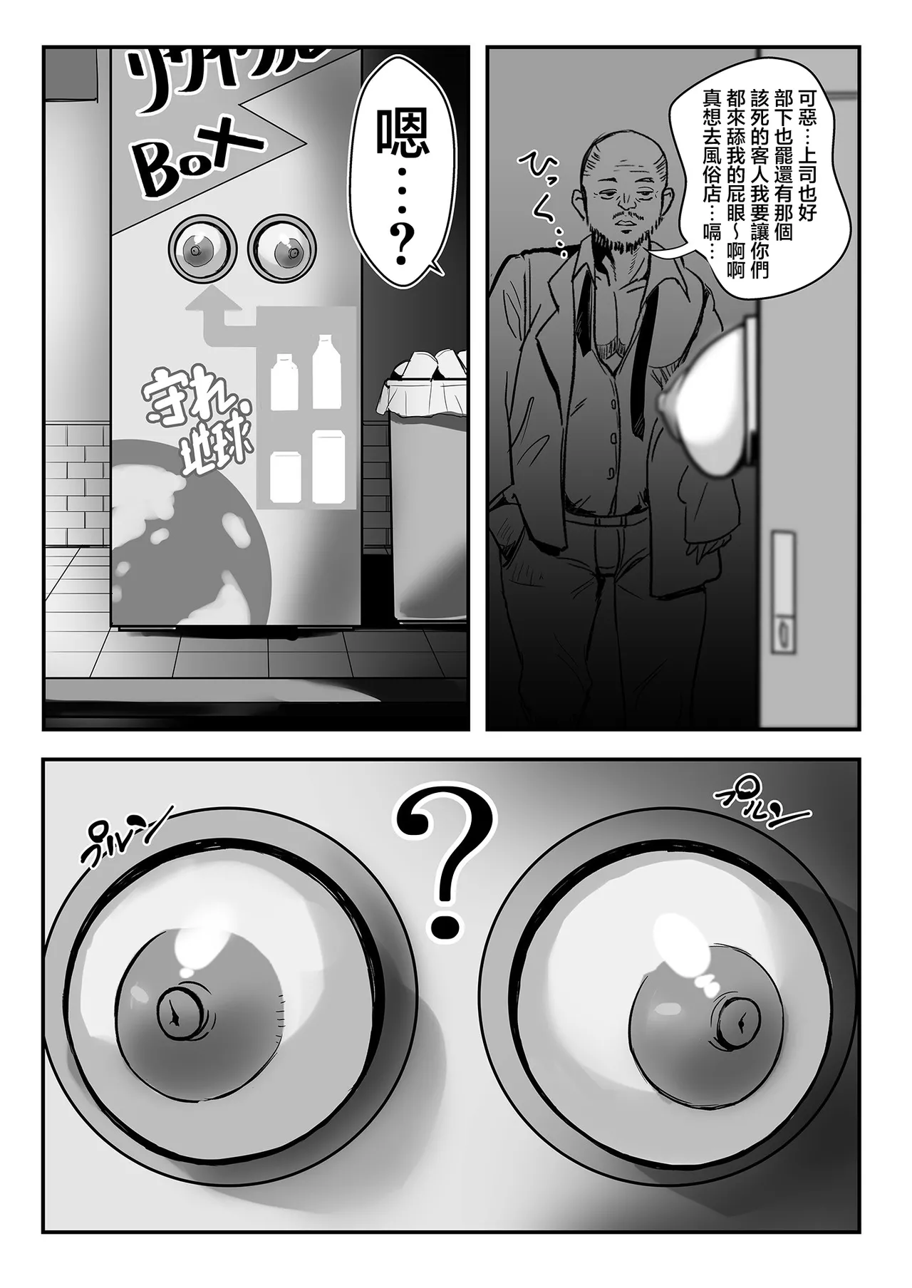 (C99) [Denshiko! (Outotsu Den)] Kiri-chan no Sanchuu Conveni Roshutsu Quest (Senki Zesshou Symphogear) [Chinese] image number 18