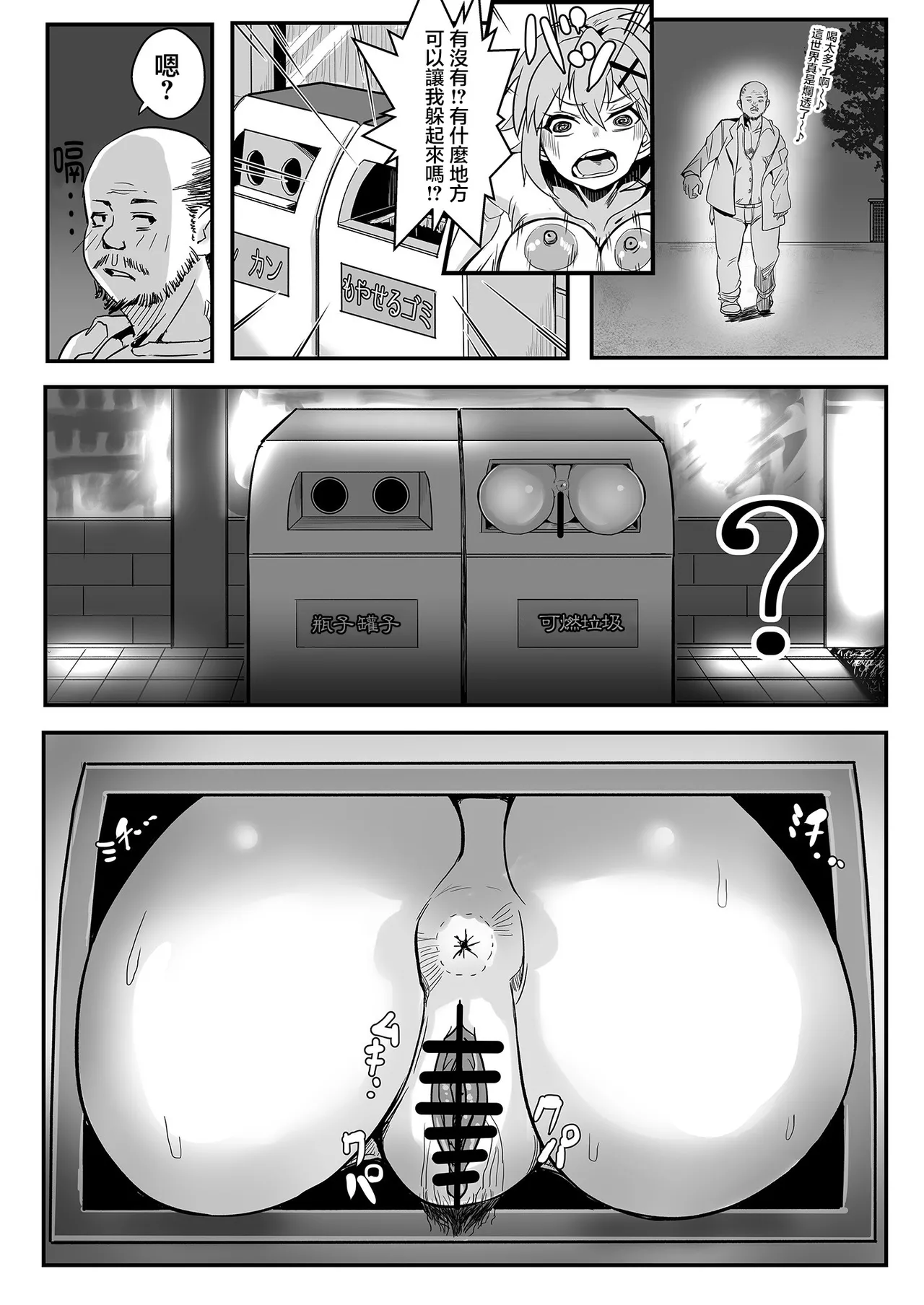 (C99) [Denshiko! (Outotsu Den)] Kiri-chan no Sanchuu Conveni Roshutsu Quest (Senki Zesshou Symphogear) [Chinese] image number 23