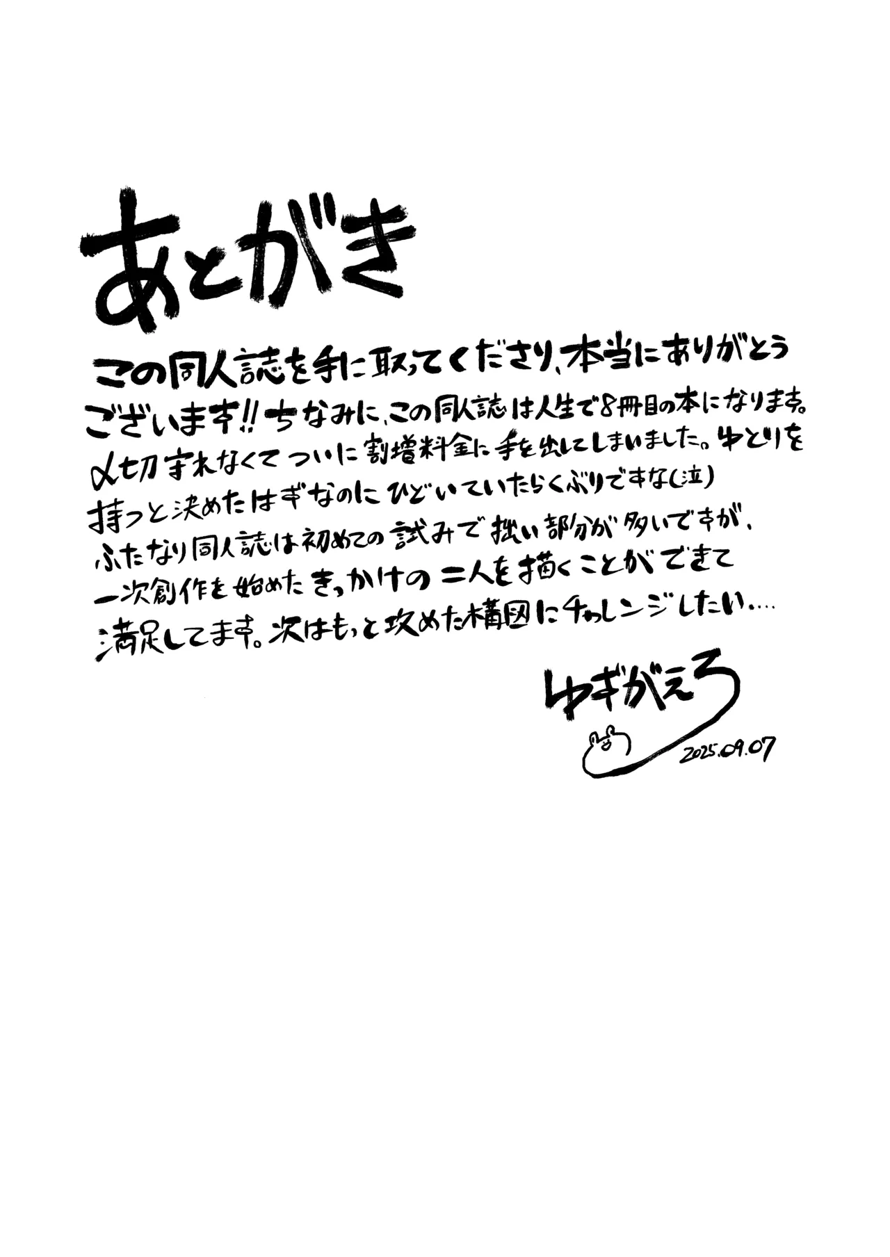 [Josou Bouzu Danshi Kenkyuujo (Yuzugaeru)] Futanari Kanojo no Hagemashi-kata. image number 25