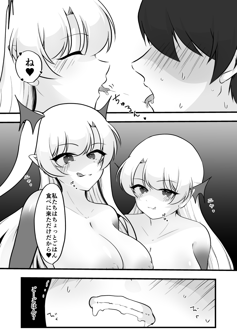 [Isukippara] Futanari Futago Inma ni Shiboritorareru! image number 5