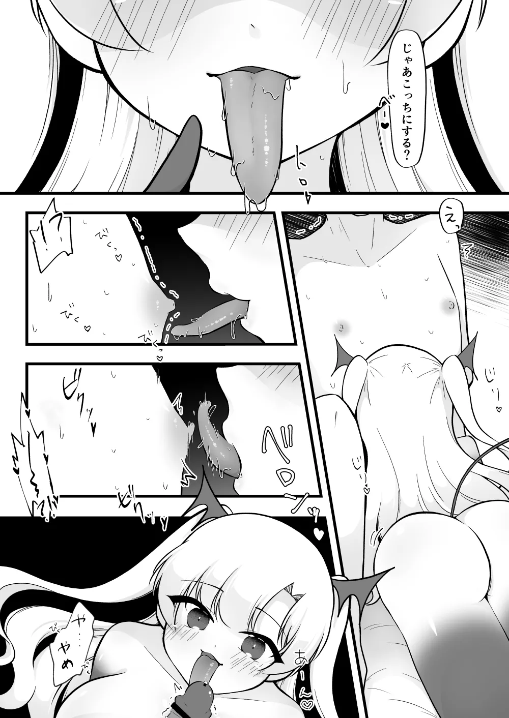 [Isukippara] Futanari Futago Inma ni Shiboritorareru! image number 22