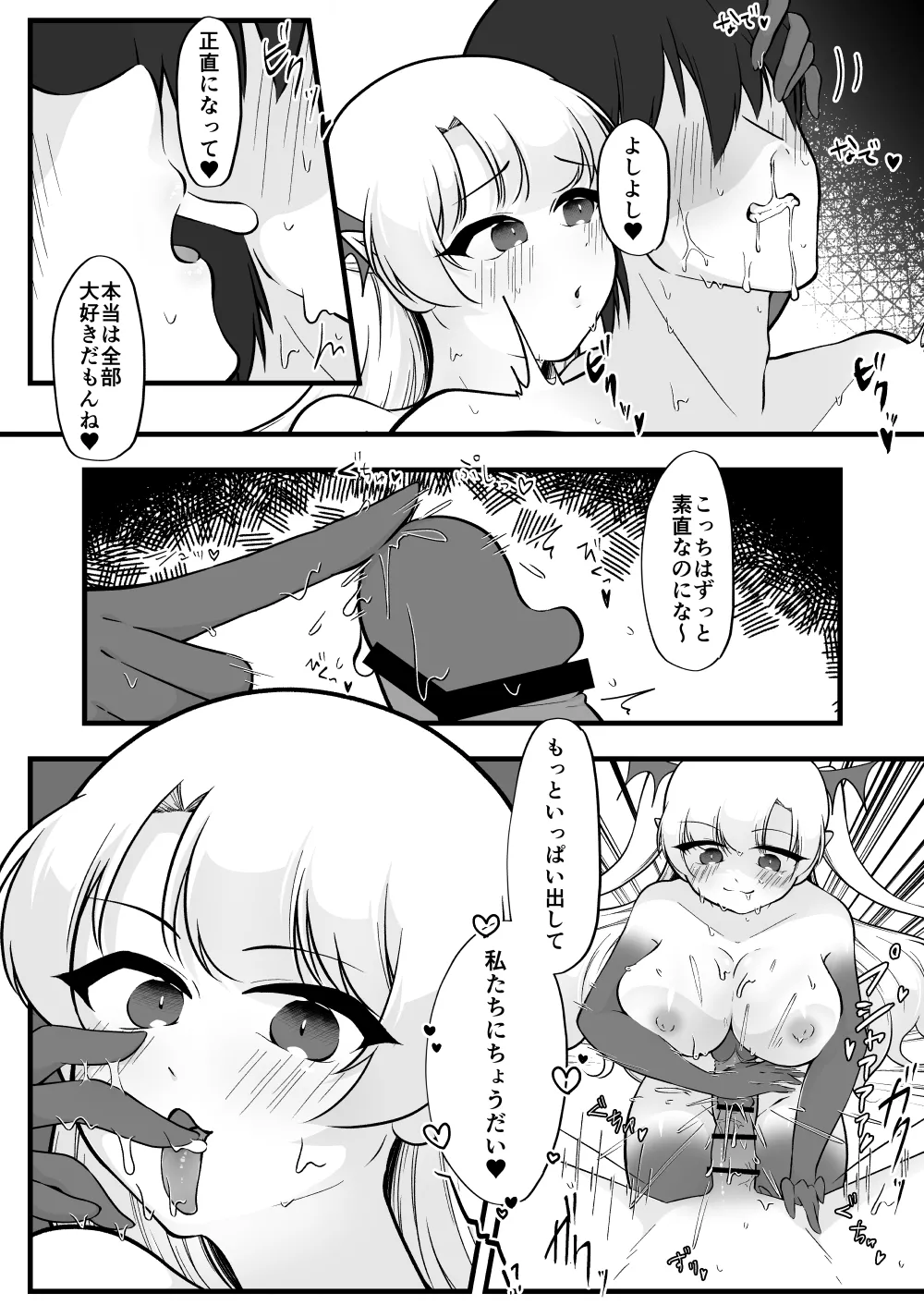 [Isukippara] Futanari Futago Inma ni Shiboritorareru! image number 24