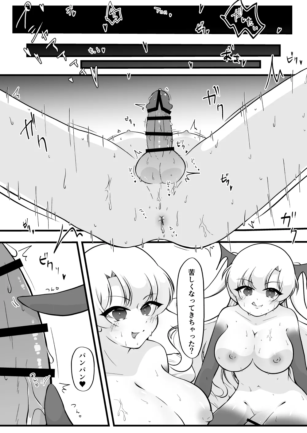 [Isukippara] Futanari Futago Inma ni Shiboritorareru! image number 27