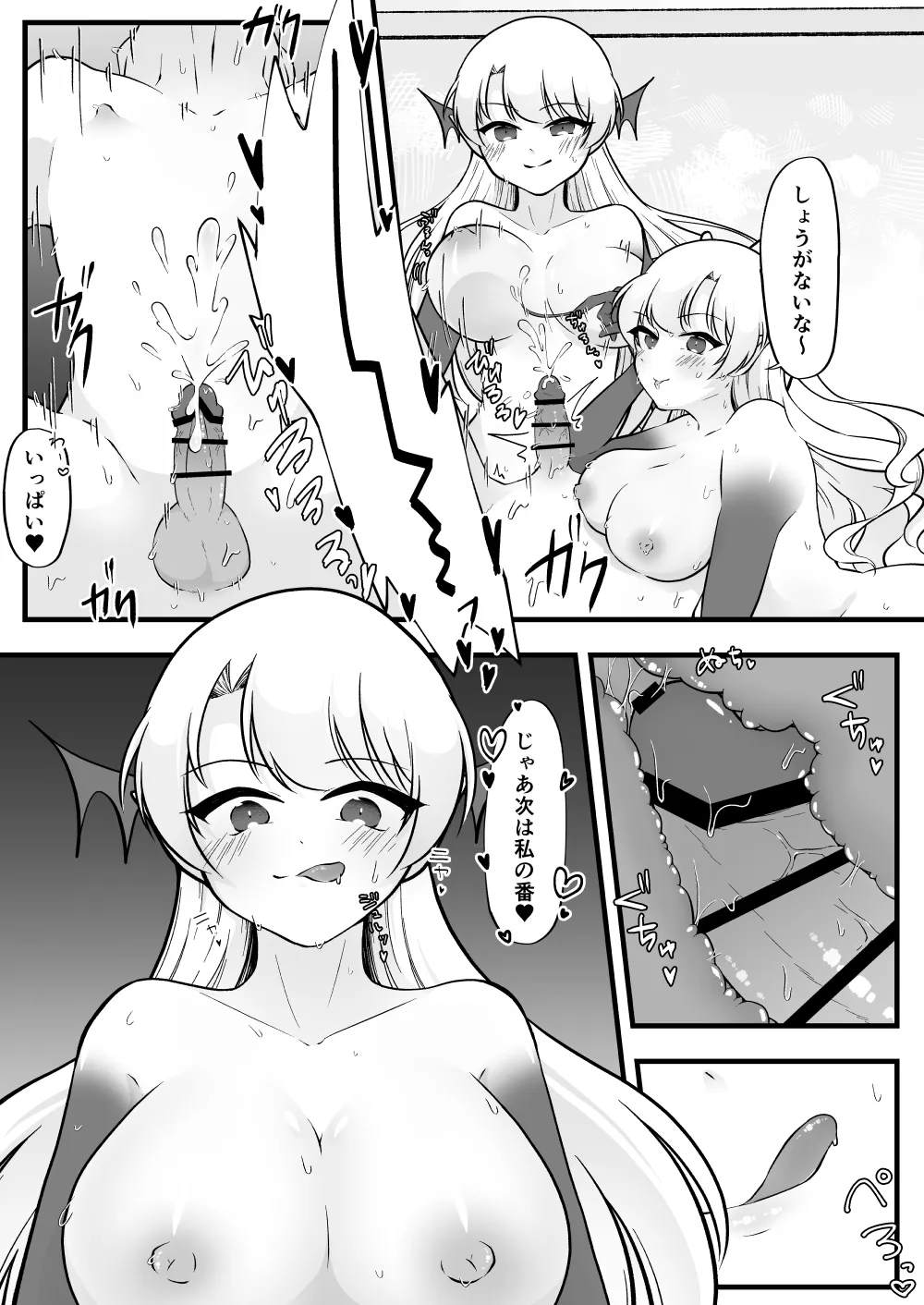 [Isukippara] Futanari Futago Inma ni Shiboritorareru! image number 37