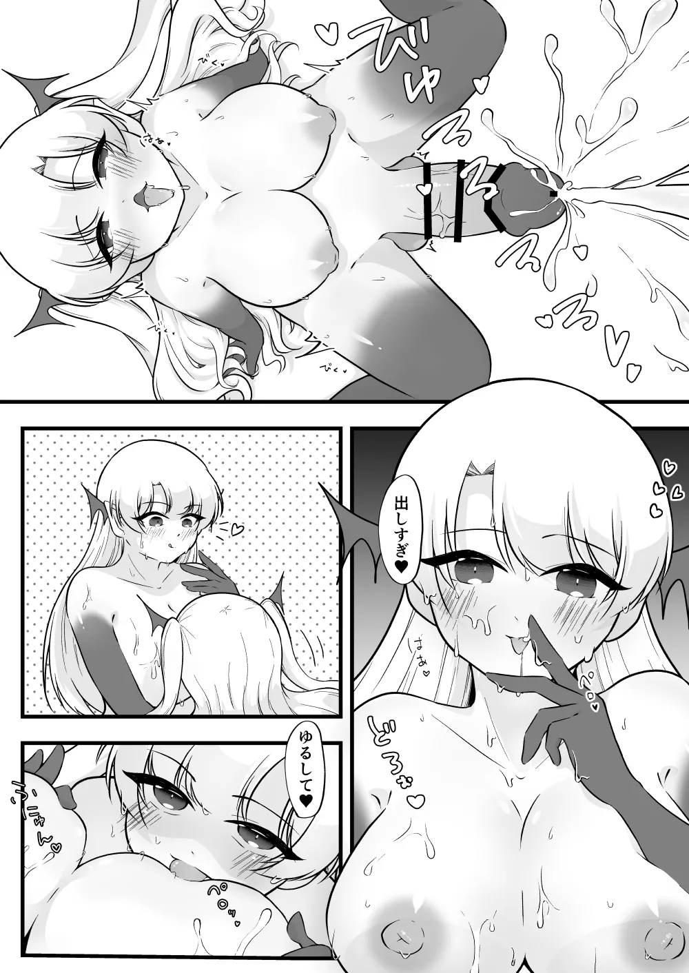 [Isukippara] Futanari Futago Inma ni Shiboritorareru! image number 48