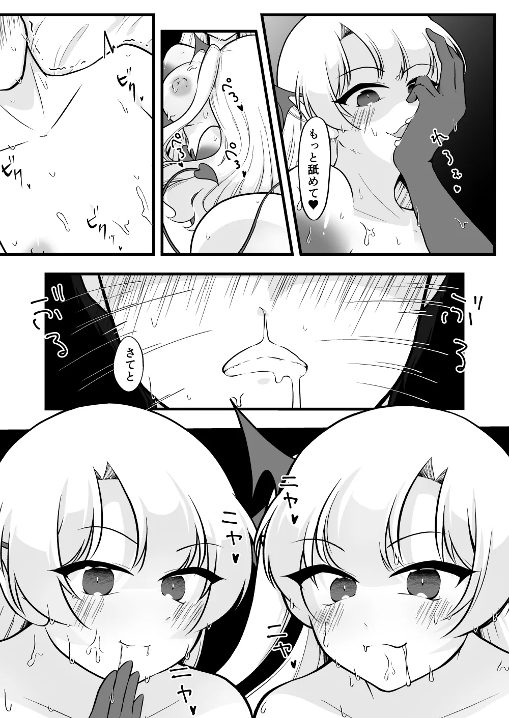 [Isukippara] Futanari Futago Inma ni Shiboritorareru! image number 50