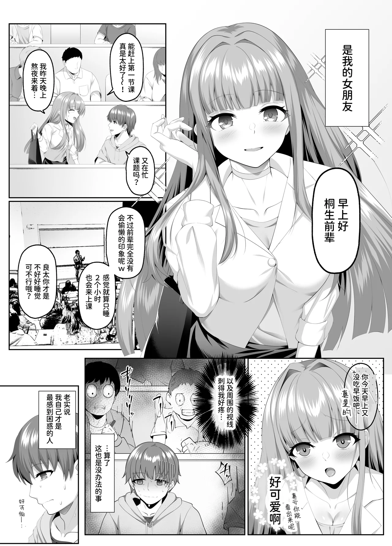 [Keisei Yuan (Itsuki Keisei)] Meimonkou Zuiichi no Saijo o Sukuiyou no Nai Maso Mesu ni Saikyouiku suru Ohanashi | 将名门学校的首屈一指的才女再教育成无可救药的抖M母狗的故事 [Chinese] [AnyaKa] [Digital] image number 3