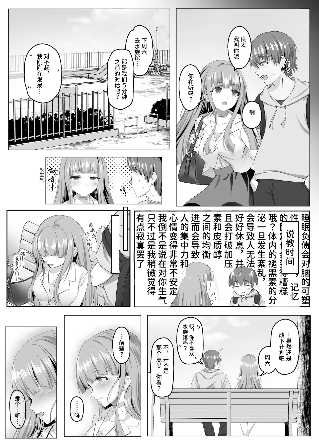 [Keisei Yuan (Itsuki Keisei)] Meimonkou Zuiichi no Saijo o Sukuiyou no Nai Maso Mesu ni Saikyouiku suru Ohanashi | 将名门学校的首屈一指的才女再教育成无可救药的抖M母狗的故事 [Chinese] [AnyaKa] [Digital] image number 5