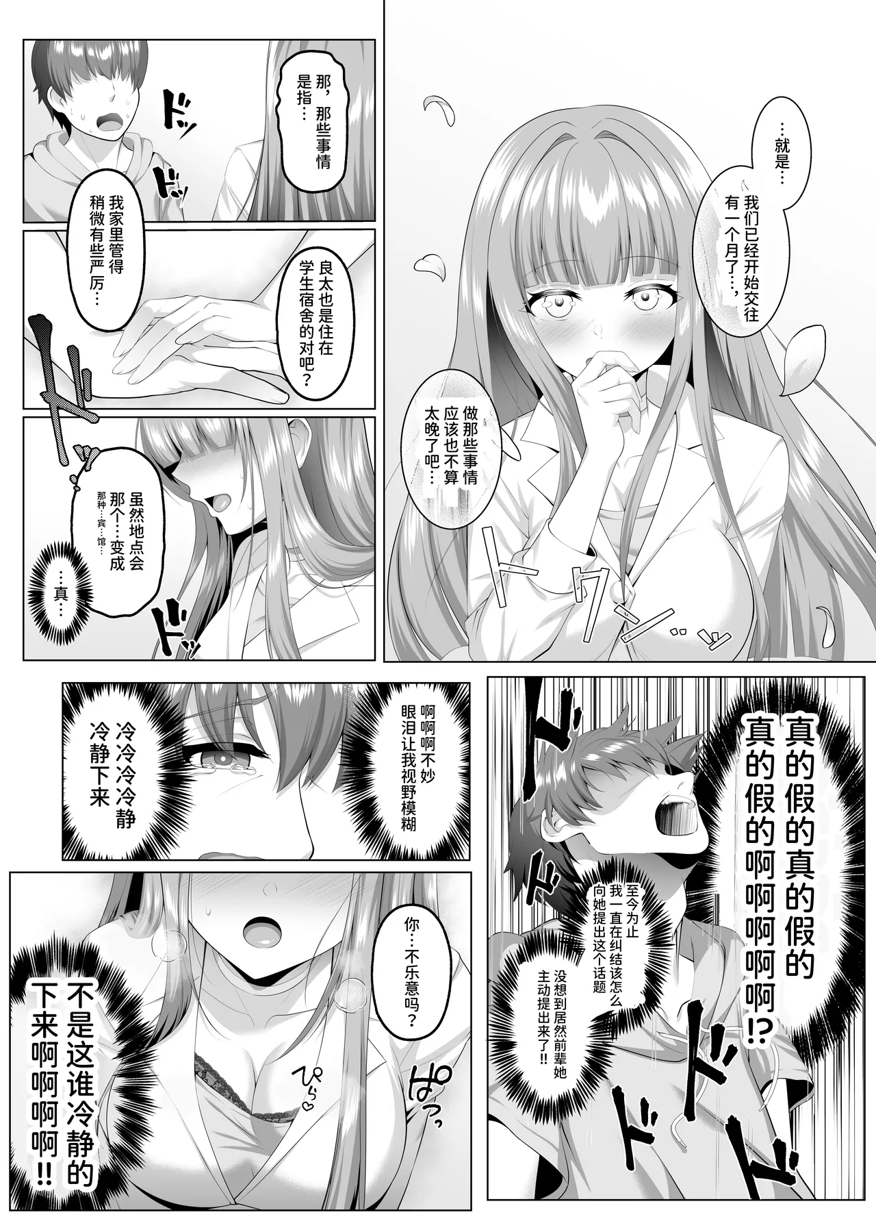 [Keisei Yuan (Itsuki Keisei)] Meimonkou Zuiichi no Saijo o Sukuiyou no Nai Maso Mesu ni Saikyouiku suru Ohanashi | 将名门学校的首屈一指的才女再教育成无可救药的抖M母狗的故事 [Chinese] [AnyaKa] [Digital] image number 6