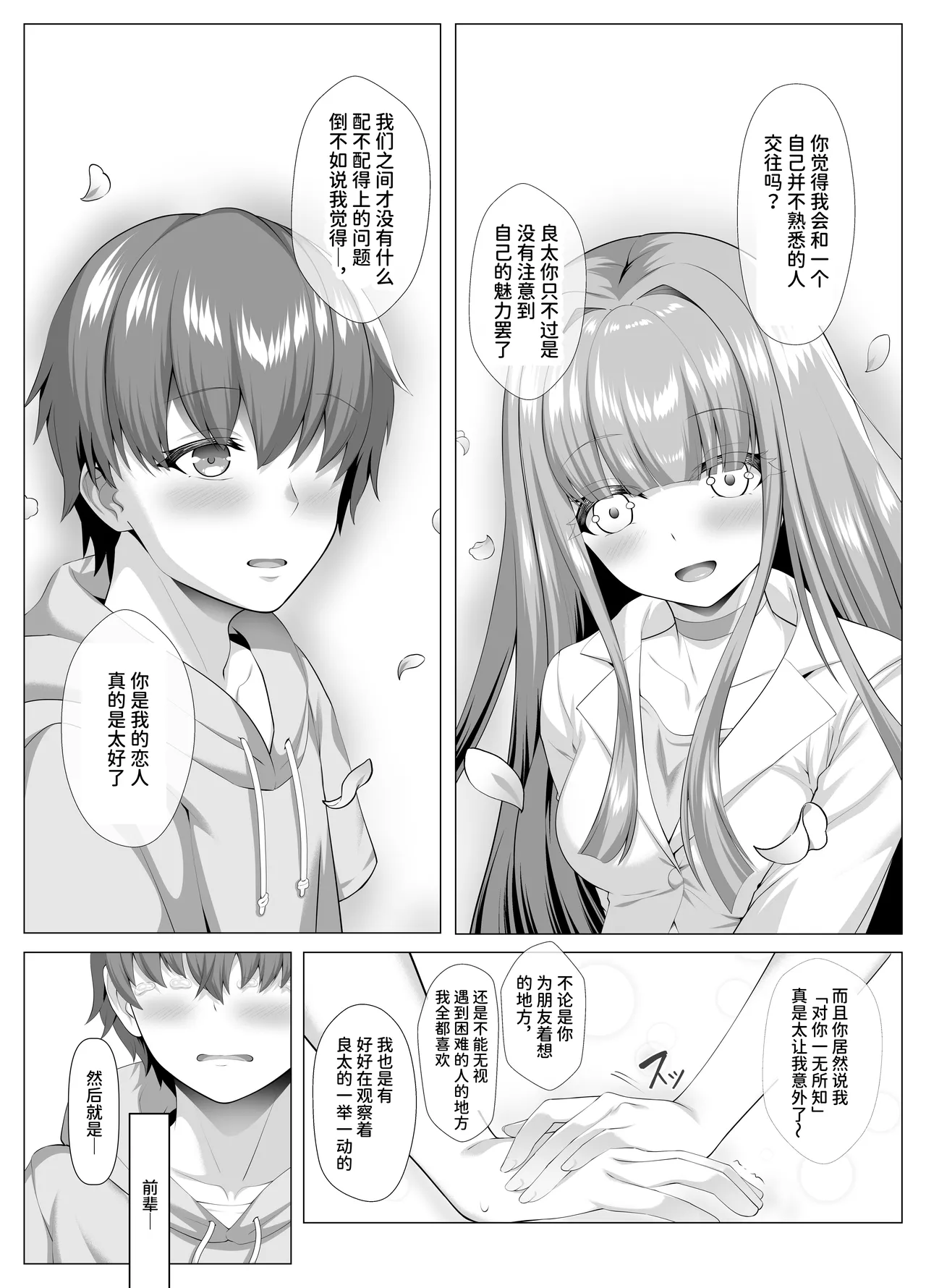 [Keisei Yuan (Itsuki Keisei)] Meimonkou Zuiichi no Saijo o Sukuiyou no Nai Maso Mesu ni Saikyouiku suru Ohanashi | 将名门学校的首屈一指的才女再教育成无可救药的抖M母狗的故事 [Chinese] [AnyaKa] [Digital] image number 8