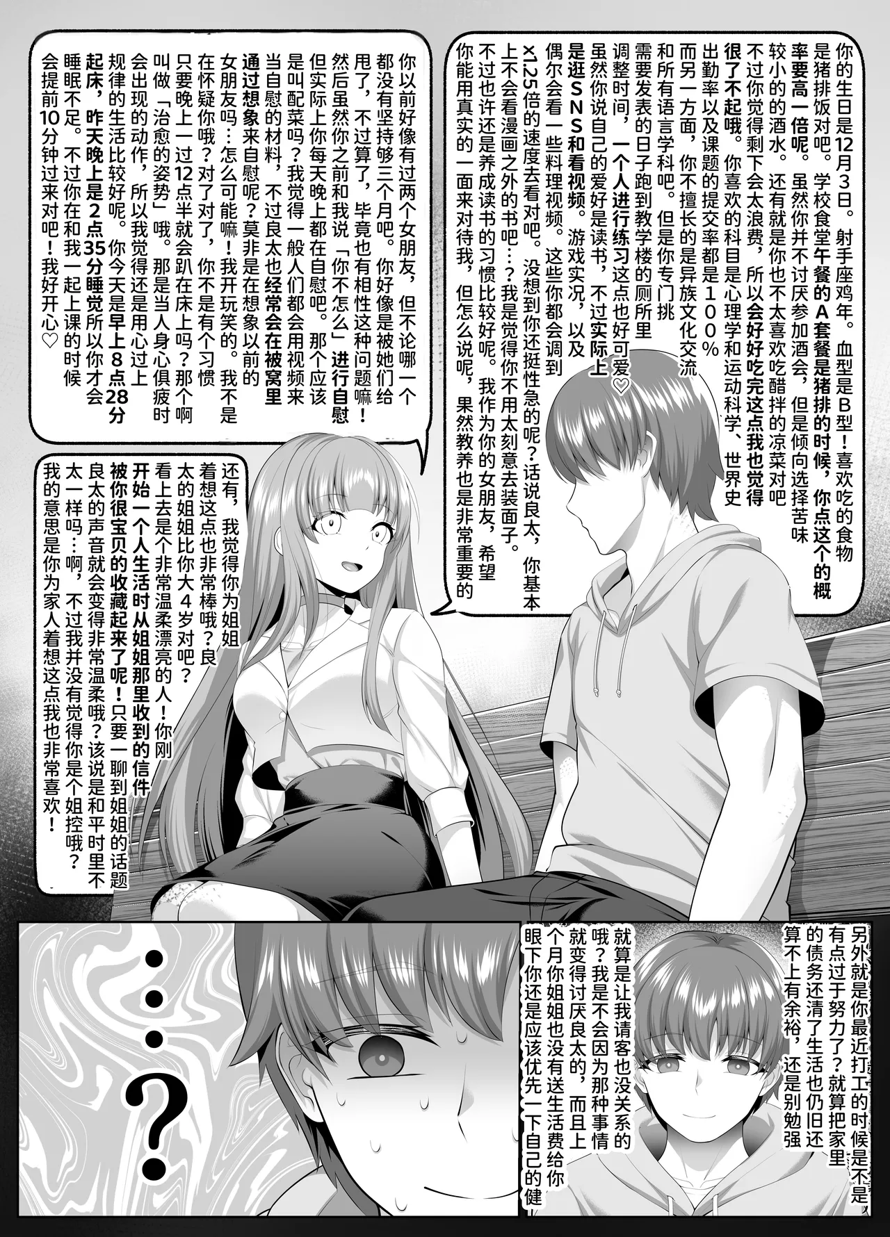 [Keisei Yuan (Itsuki Keisei)] Meimonkou Zuiichi no Saijo o Sukuiyou no Nai Maso Mesu ni Saikyouiku suru Ohanashi | 将名门学校的首屈一指的才女再教育成无可救药的抖M母狗的故事 [Chinese] [AnyaKa] [Digital] image number 9