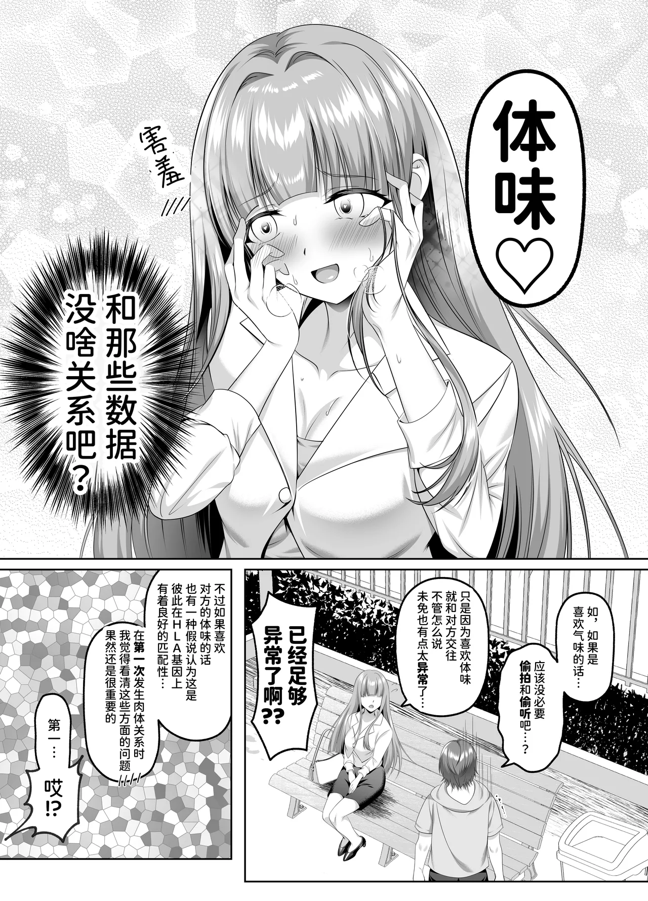 [Keisei Yuan (Itsuki Keisei)] Meimonkou Zuiichi no Saijo o Sukuiyou no Nai Maso Mesu ni Saikyouiku suru Ohanashi | 将名门学校的首屈一指的才女再教育成无可救药的抖M母狗的故事 [Chinese] [AnyaKa] [Digital] image number 11