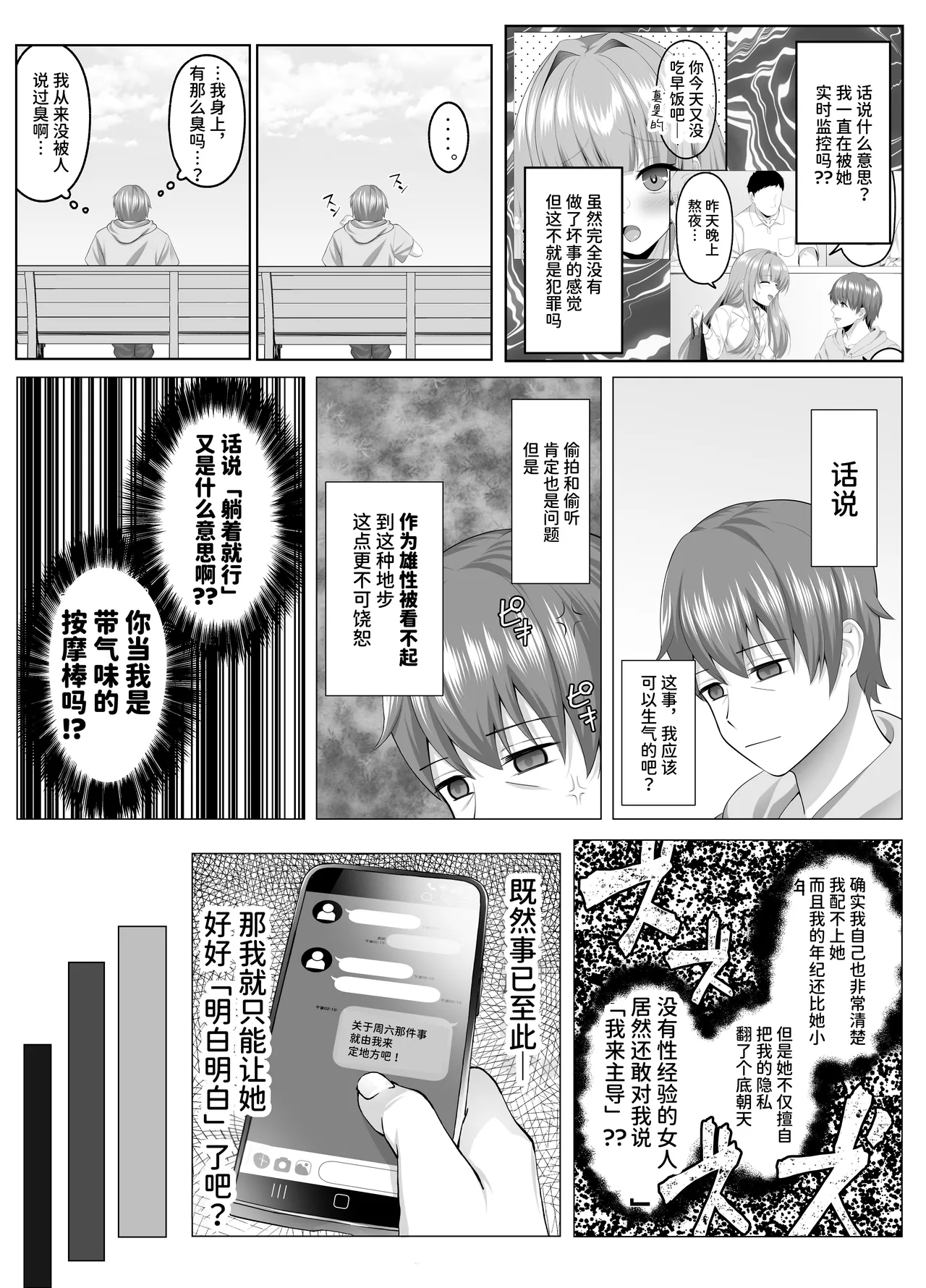 [Keisei Yuan (Itsuki Keisei)] Meimonkou Zuiichi no Saijo o Sukuiyou no Nai Maso Mesu ni Saikyouiku suru Ohanashi | 将名门学校的首屈一指的才女再教育成无可救药的抖M母狗的故事 [Chinese] [AnyaKa] [Digital] image number 14