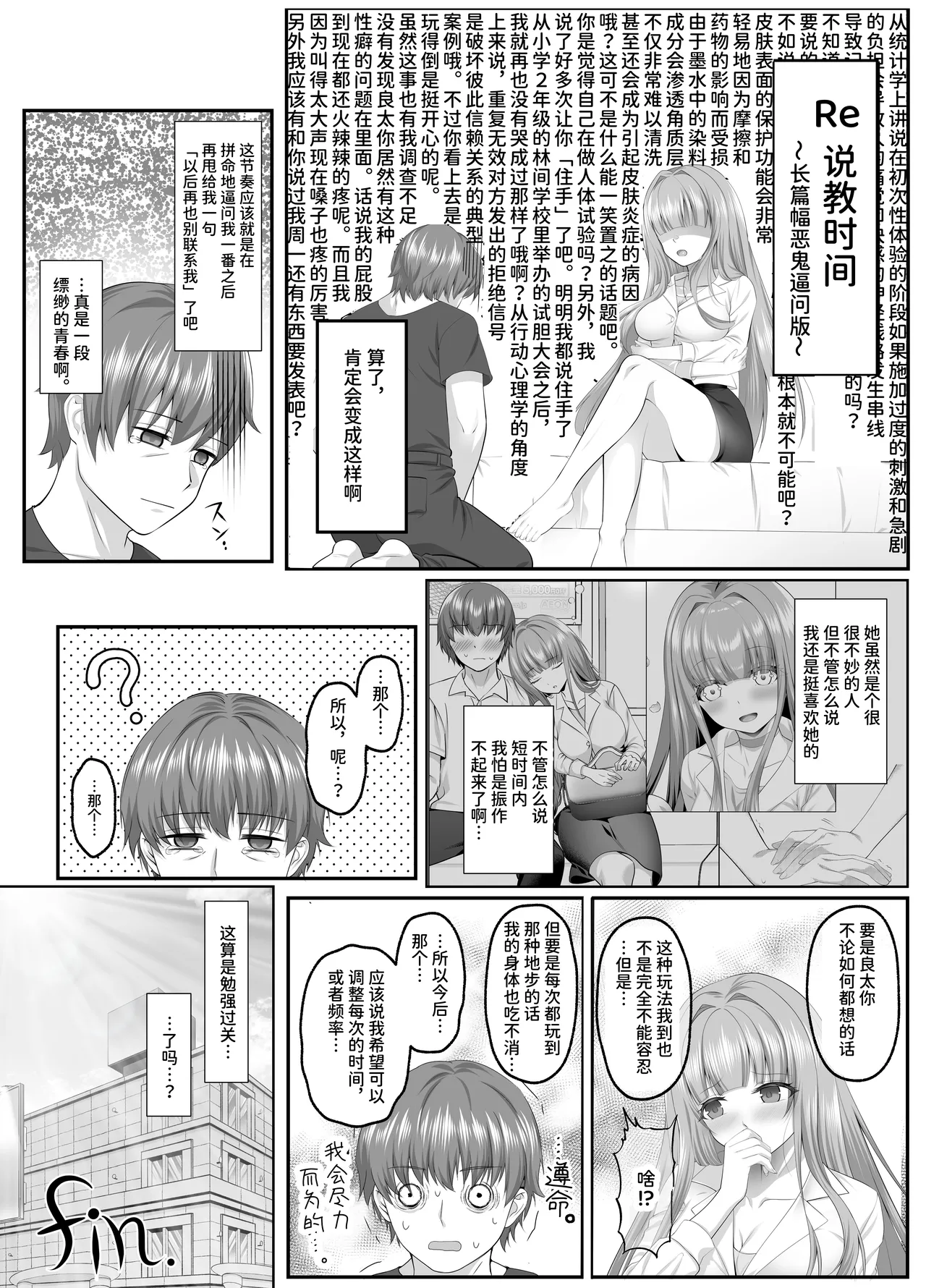 [Keisei Yuan (Itsuki Keisei)] Meimonkou Zuiichi no Saijo o Sukuiyou no Nai Maso Mesu ni Saikyouiku suru Ohanashi | 将名门学校的首屈一指的才女再教育成无可救药的抖M母狗的故事 [Chinese] [AnyaKa] [Digital] image number 40