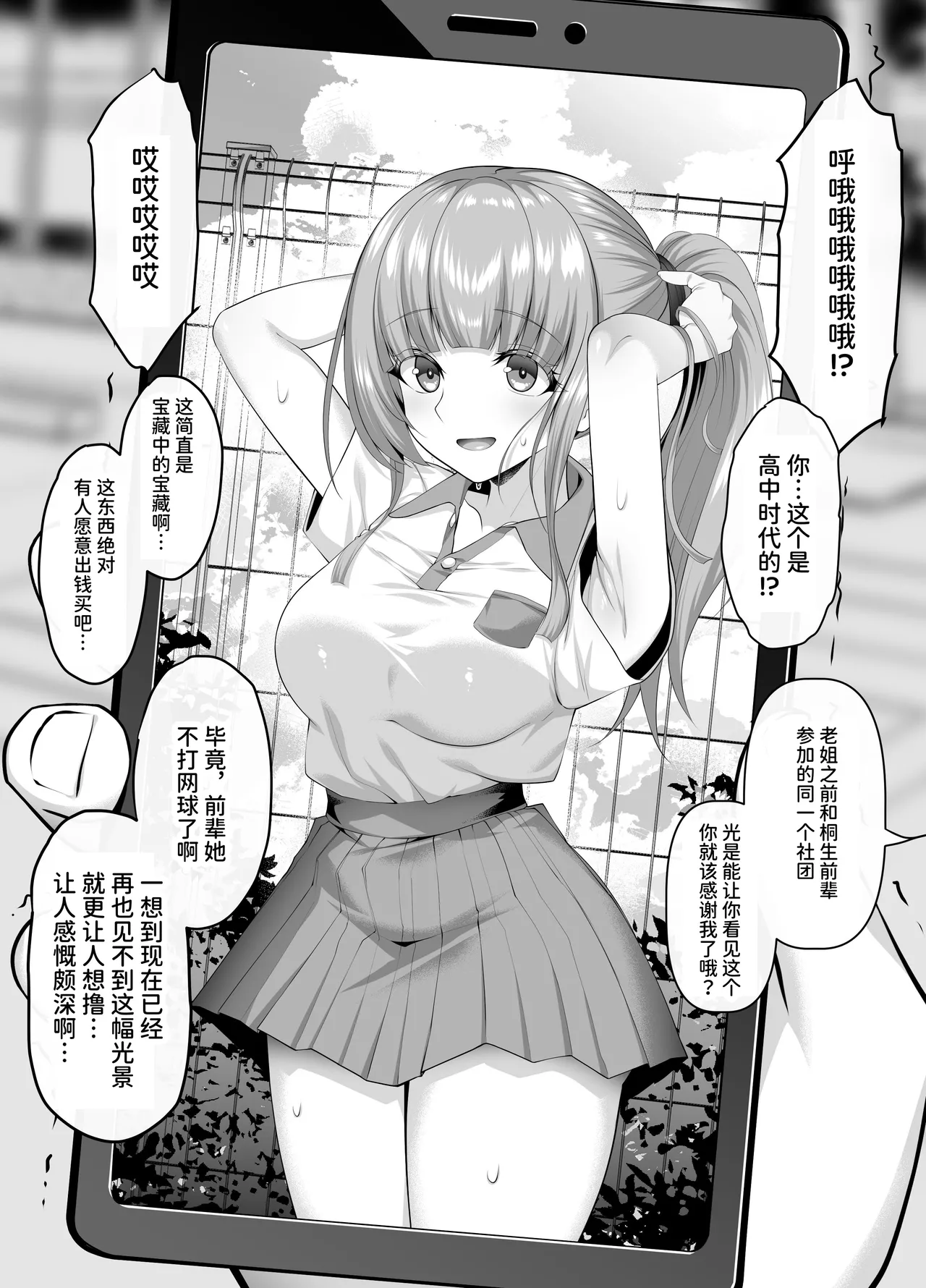 [Keisei Yuan (Itsuki Keisei)] Meimonkou Zuiichi no Saijo o Sukuiyou no Nai Maso Mesu ni Saikyouiku suru Ohanashi | 将名门学校的首屈一指的才女再教育成无可救药的抖M母狗的故事 [Chinese] [AnyaKa] [Digital] image number 47