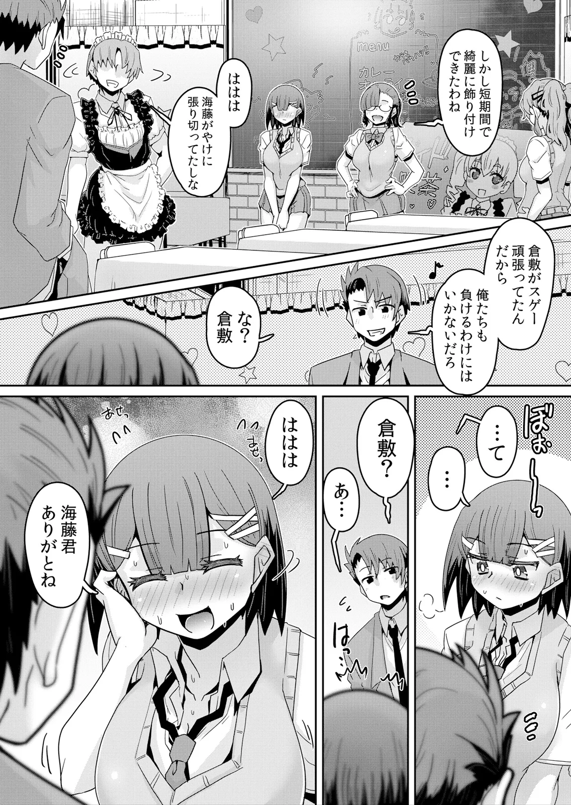 [De] Hatsujou Appli de Choukyou Kaishi ~Dare mo Inai Kyoushitsu de Zecchou o Kurikaesu Namaiki JK 9 image number 9