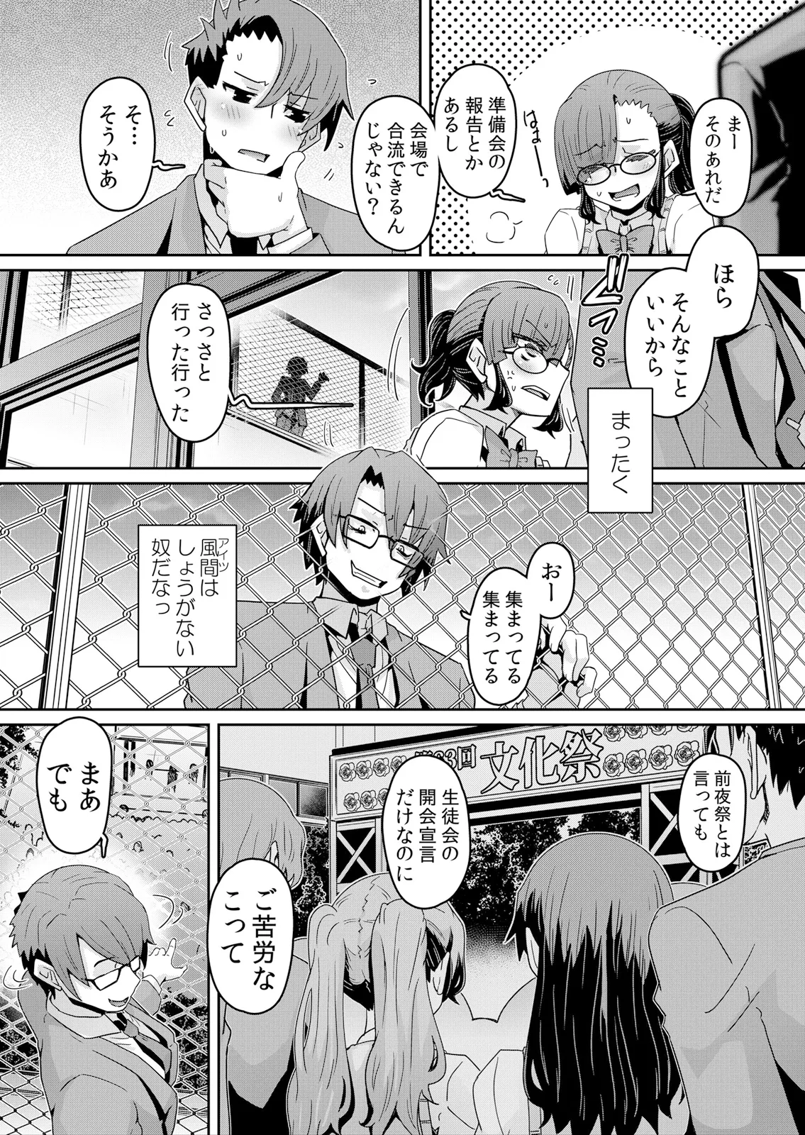 [De] Hatsujou Appli de Choukyou Kaishi ~Dare mo Inai Kyoushitsu de Zecchou o Kurikaesu Namaiki JK 9 image number 12