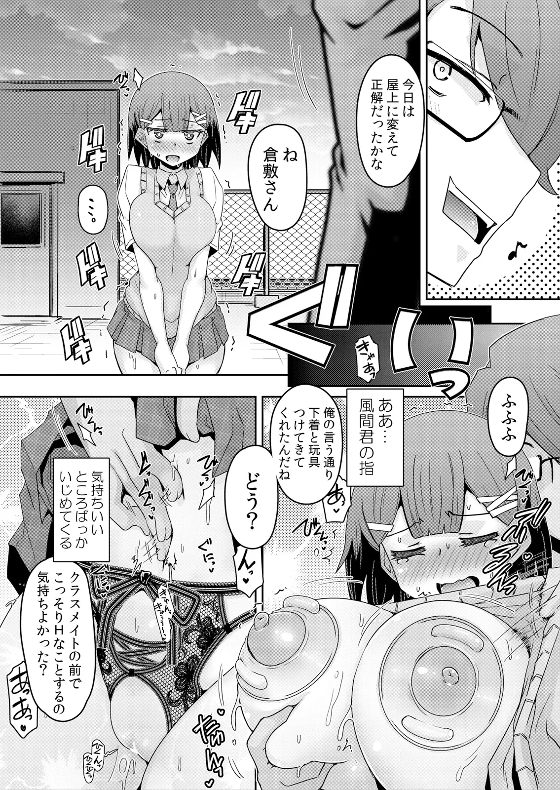 [De] Hatsujou Appli de Choukyou Kaishi ~Dare mo Inai Kyoushitsu de Zecchou o Kurikaesu Namaiki JK 9 image number 13