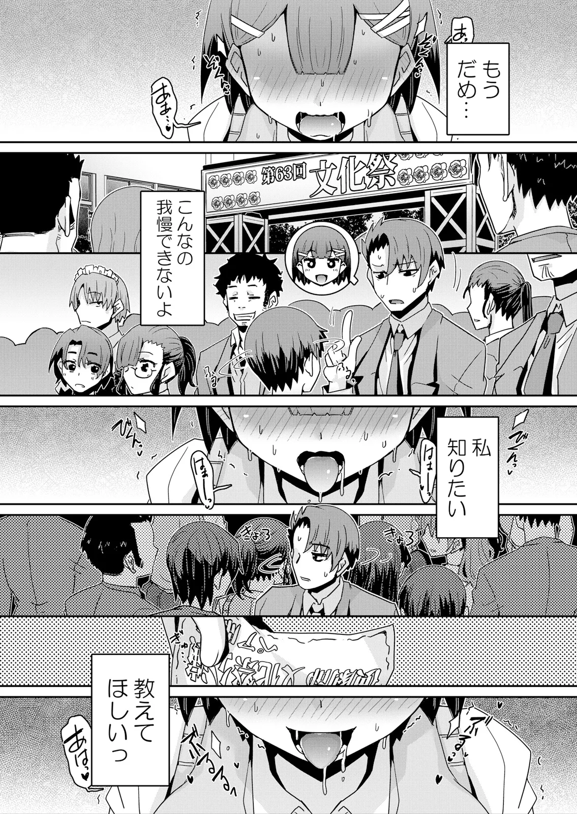 [De] Hatsujou Appli de Choukyou Kaishi ~Dare mo Inai Kyoushitsu de Zecchou o Kurikaesu Namaiki JK 9 image number 15